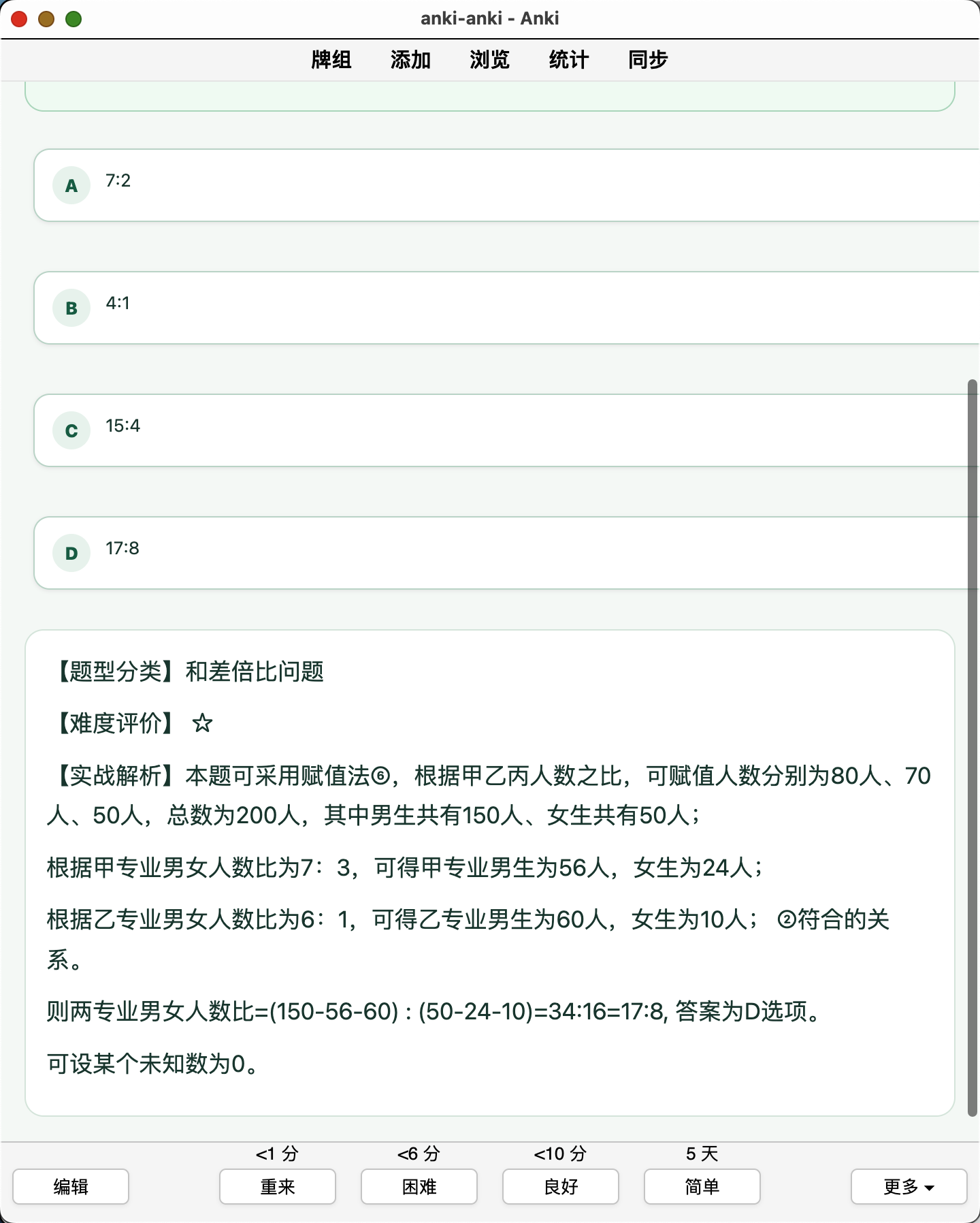 Snipaste_2026-08-09_11-43-39.png