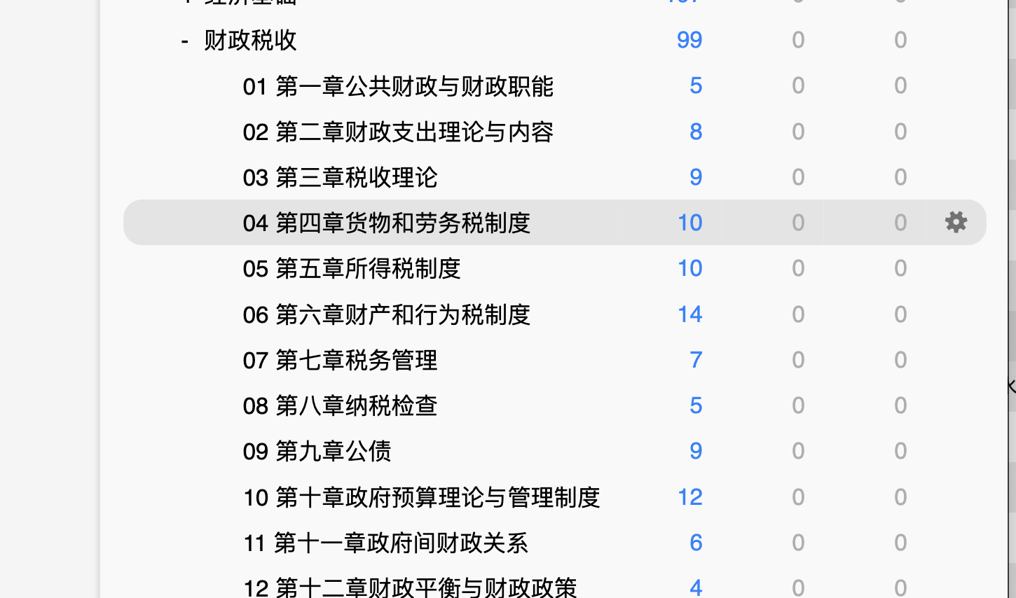 Snipaste_2026-08-01_19-52-48.png