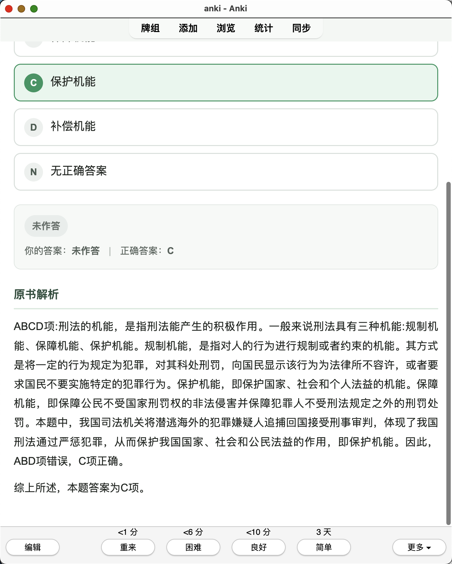 Snipaste_2026-08-01_17-42-12.png