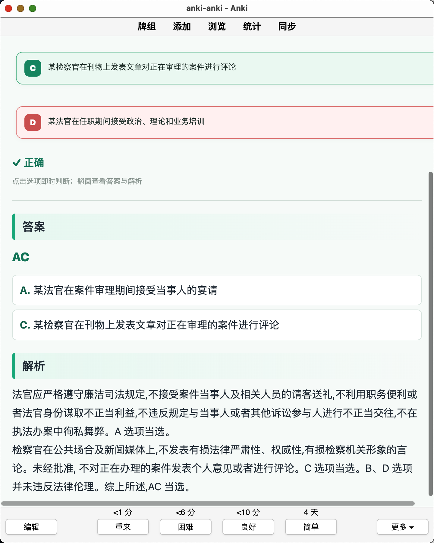 Snipaste_2026-08-08_18-51-39.png