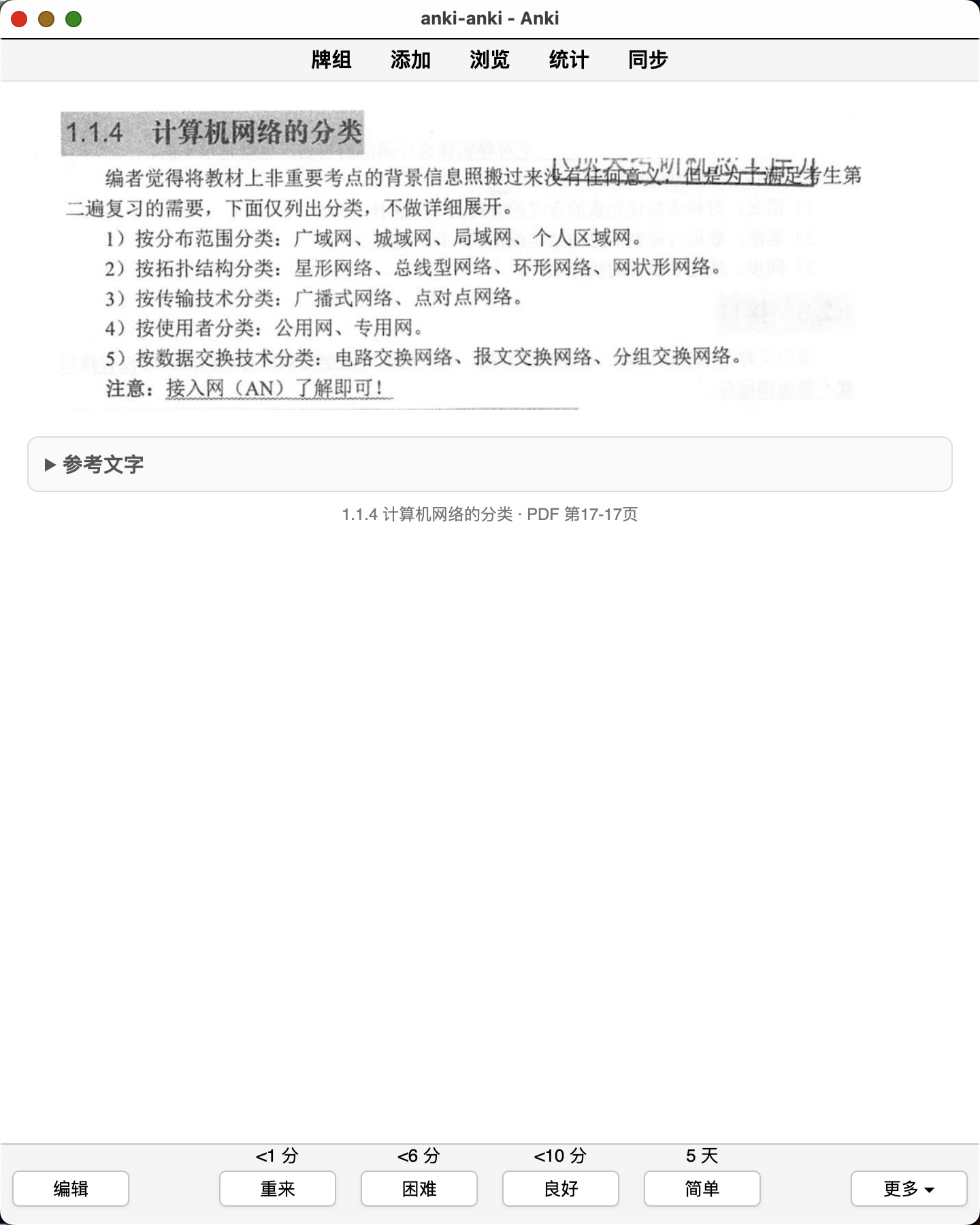 Snipaste_2026-08-06_22-40-04.png