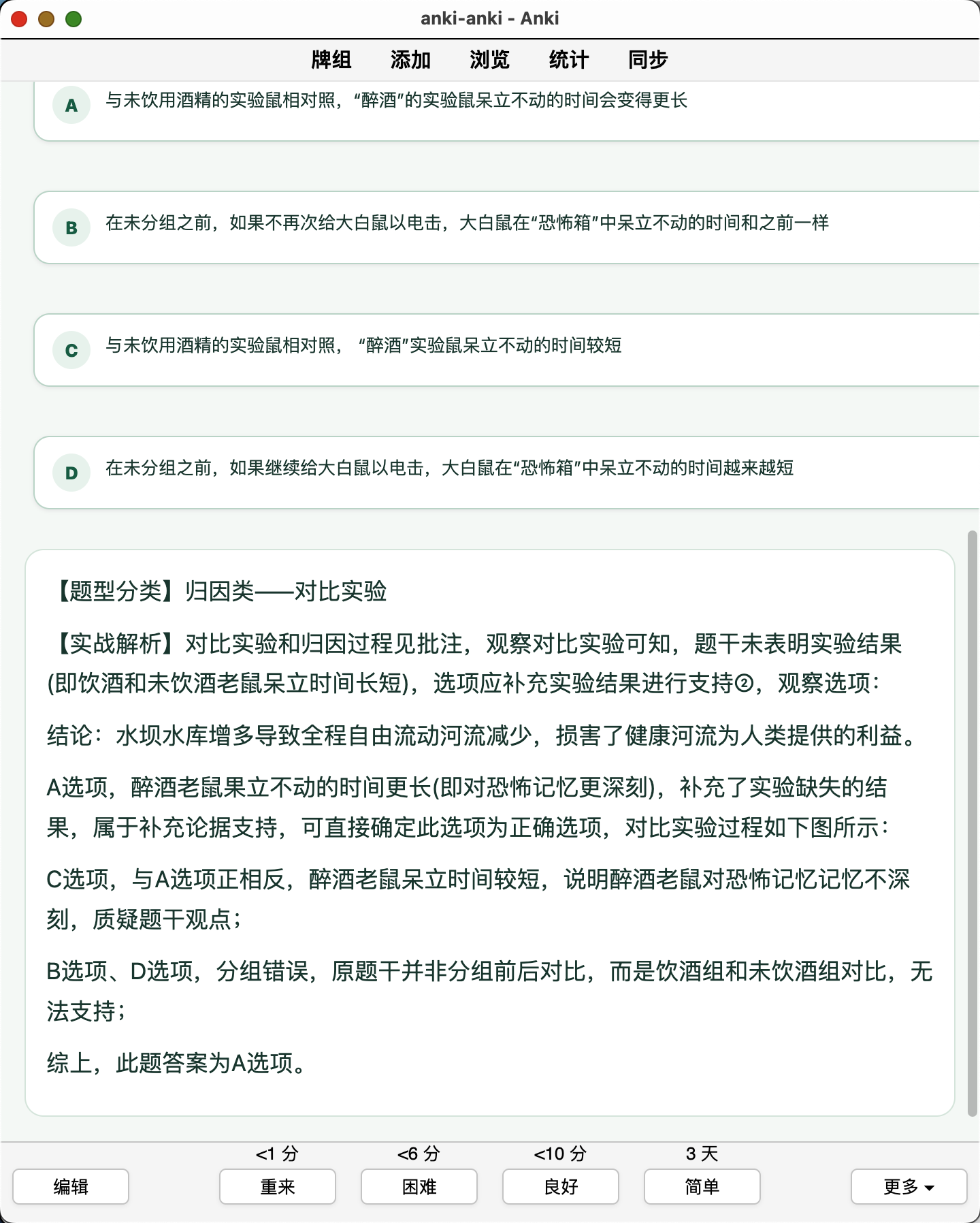 Snipaste_2026-08-09_11-43-48.png