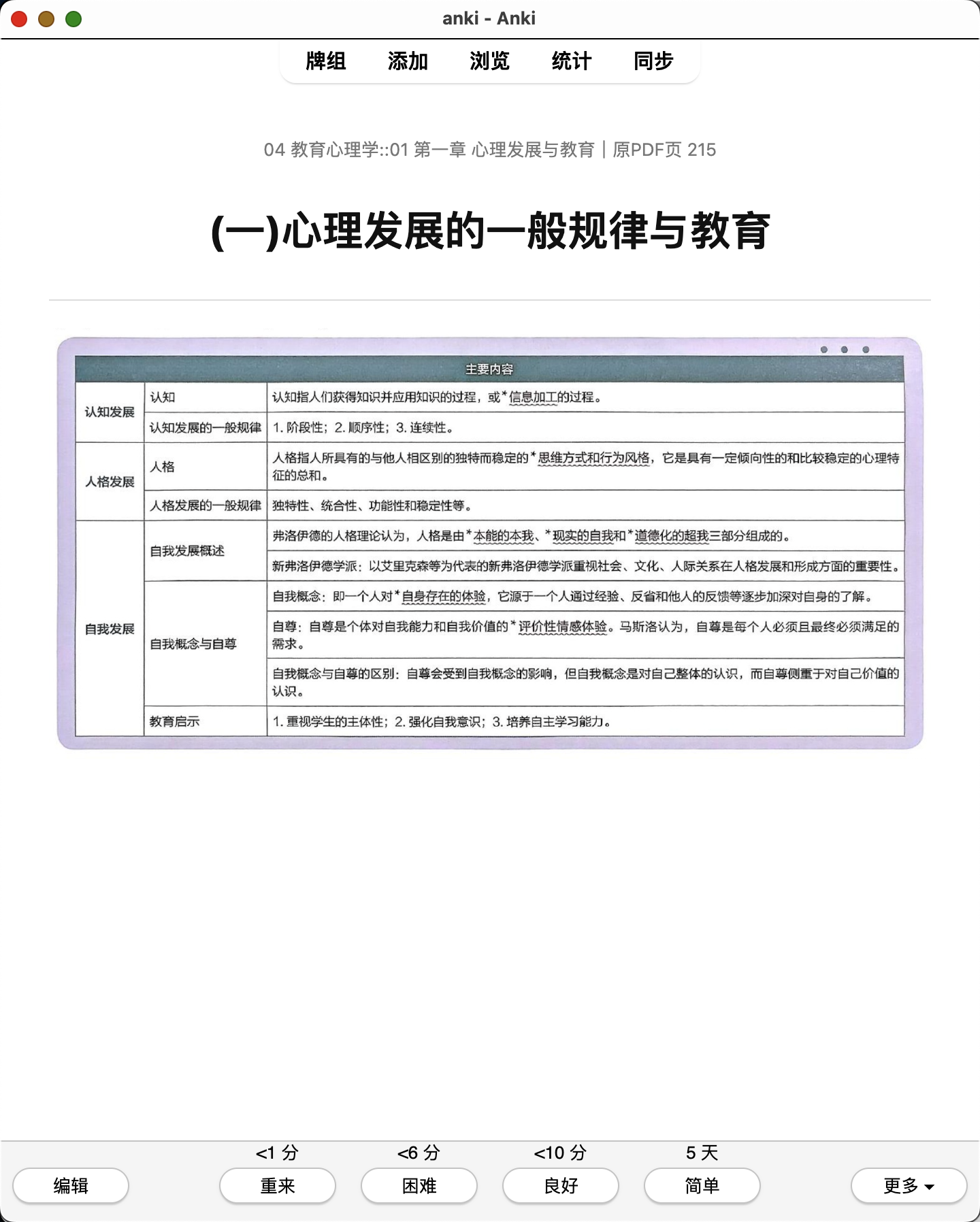Snipaste_2026-08-02_21-53-29.png