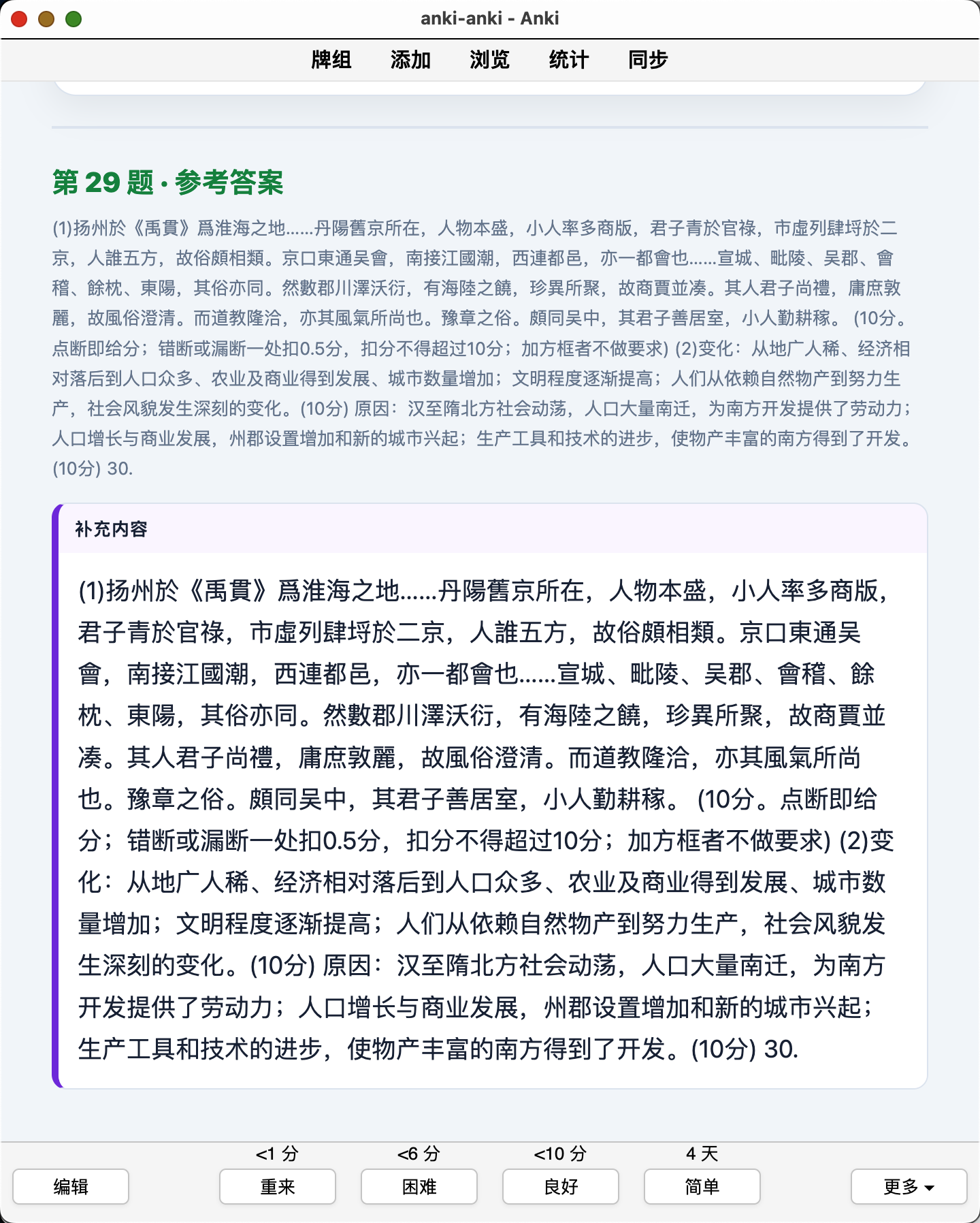 Snipaste_2026-08-13_22-15-08.png
