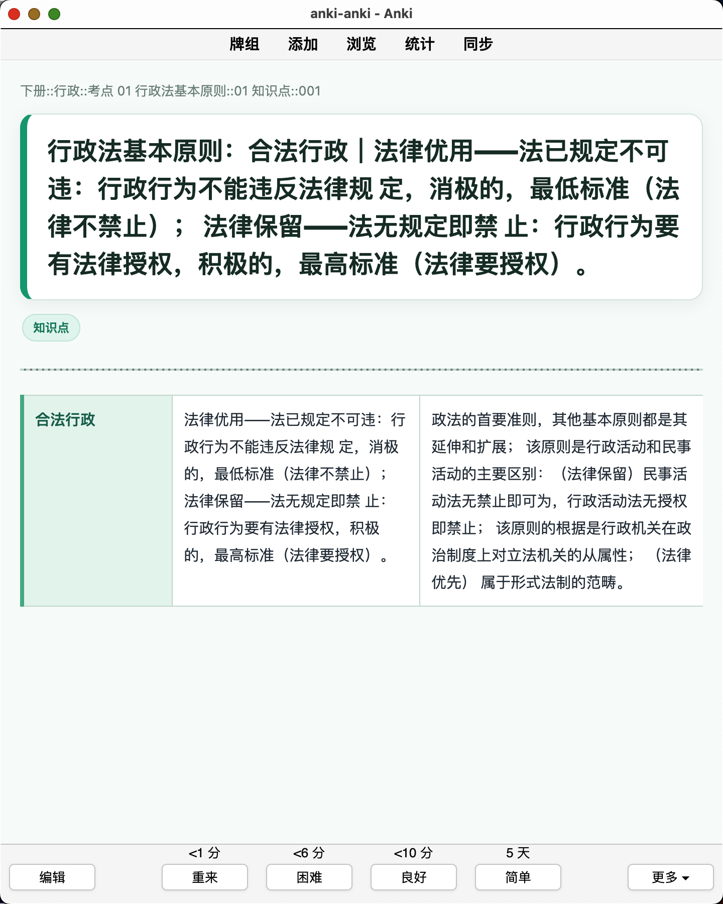 Snipaste_2026-08-06_23-18-16.png