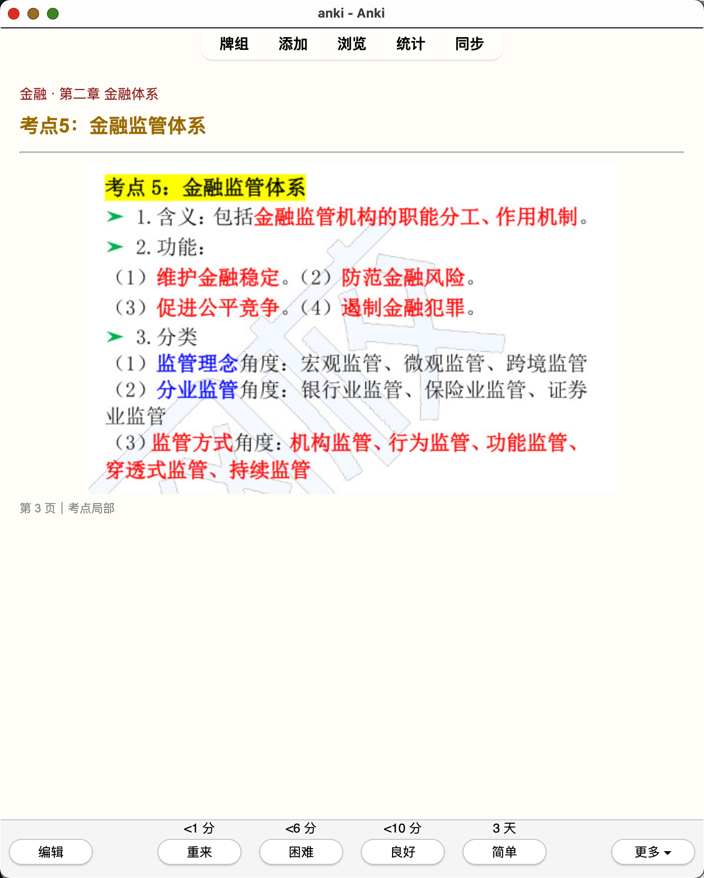 Snipaste_2026-08-01_19-44-58.png