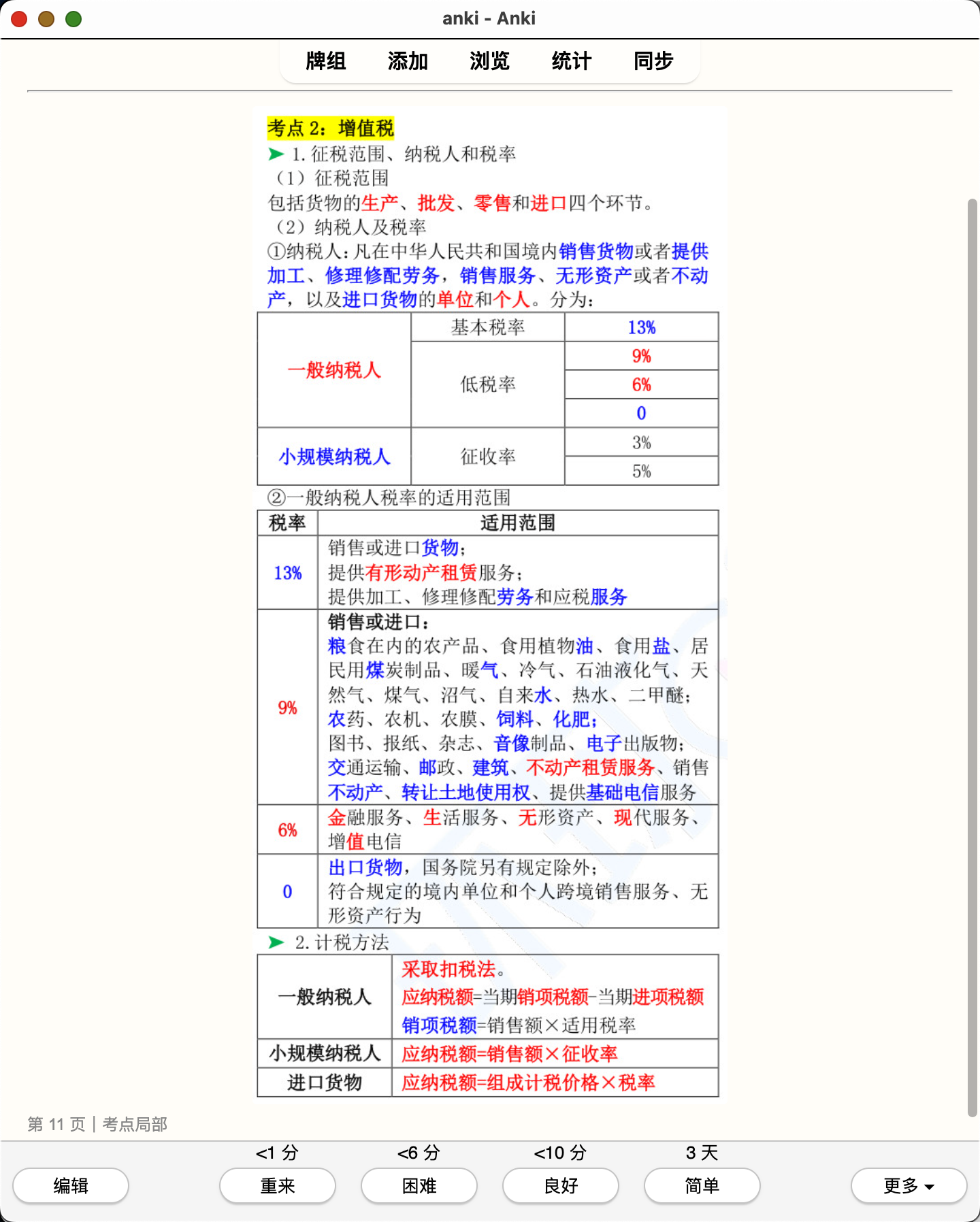 Snipaste_2026-08-01_20-26-11.png