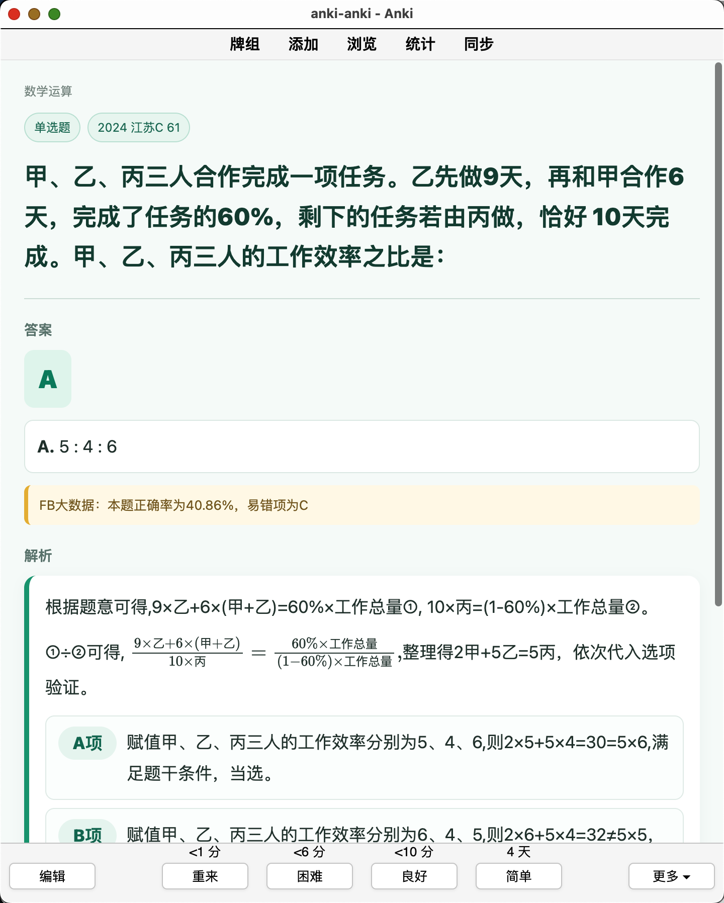 Snipaste_2026-08-08_19-20-43.png