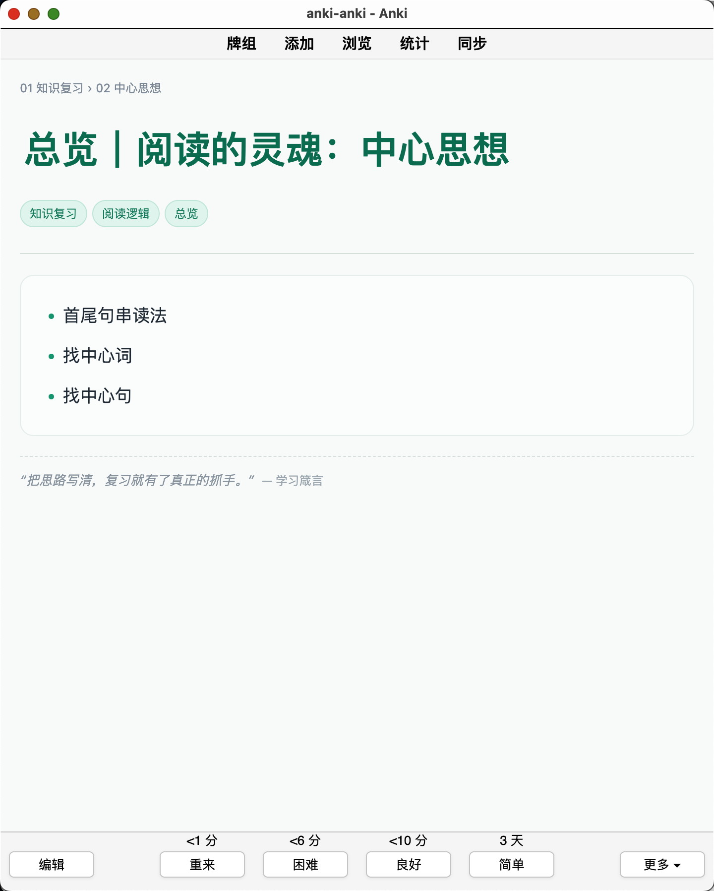 Snipaste_2026-08-29_01-08-58.png