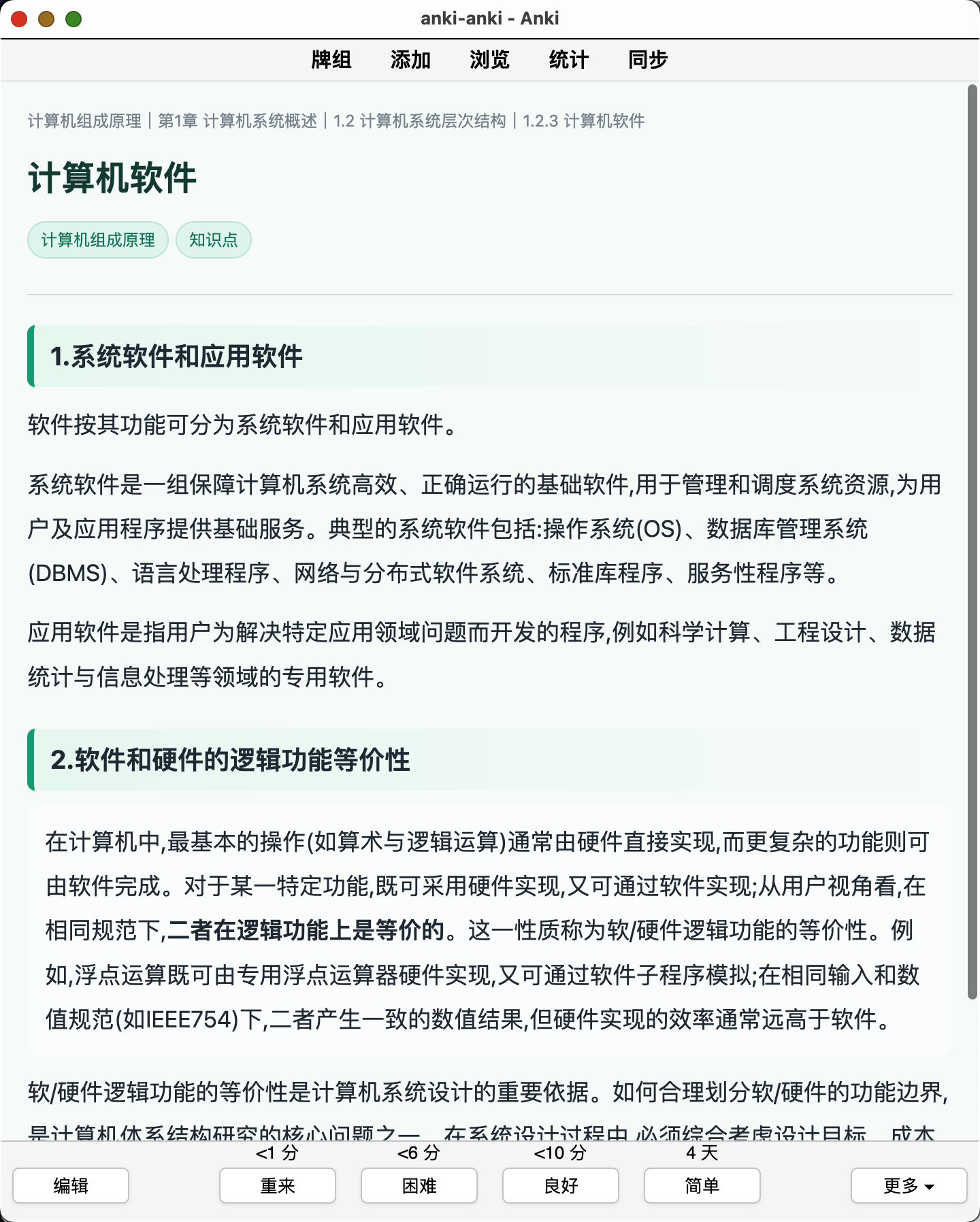 Snipaste_2026-08-06_00-39-50.png