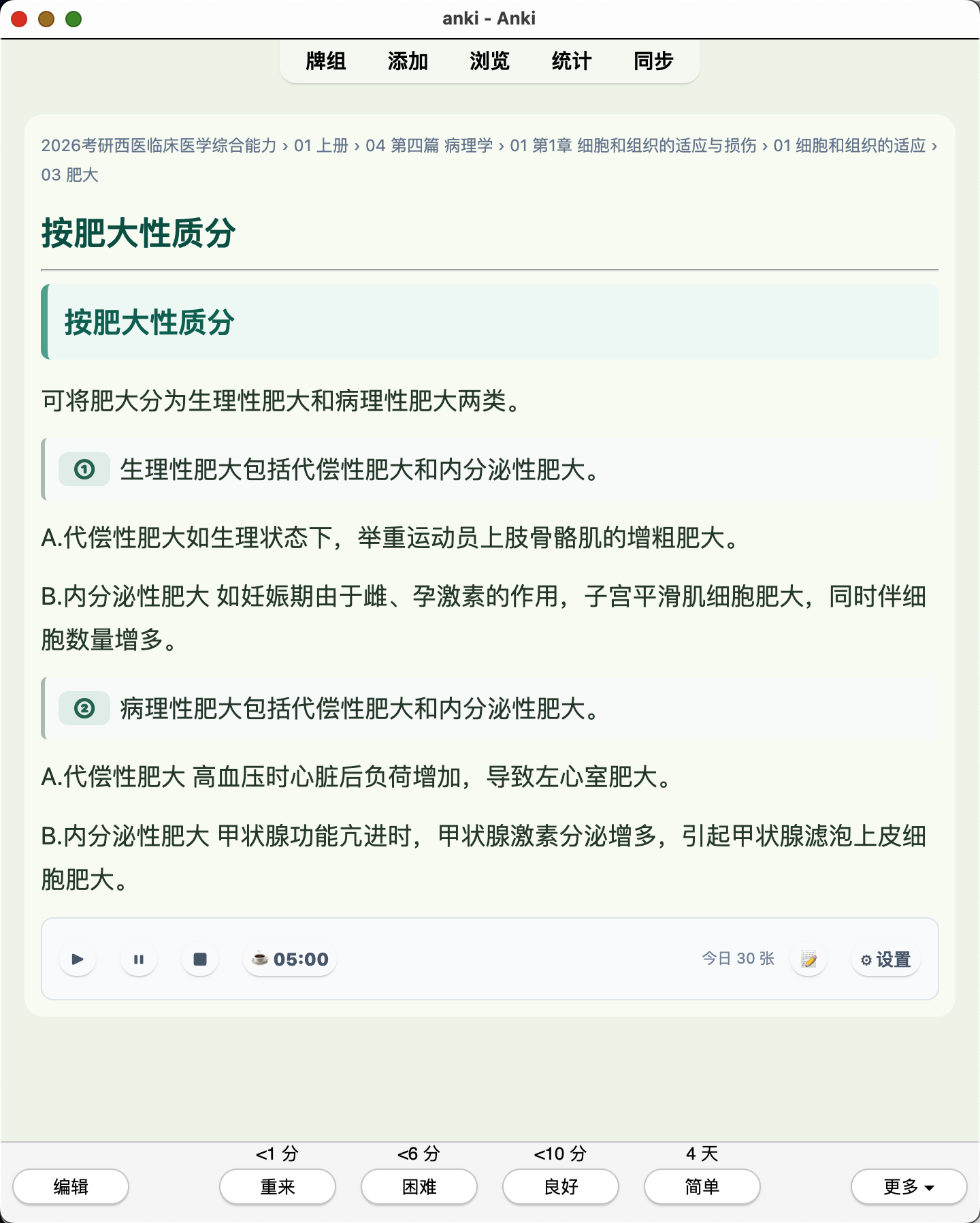Snipaste_2026-08-03_22-39-47.png