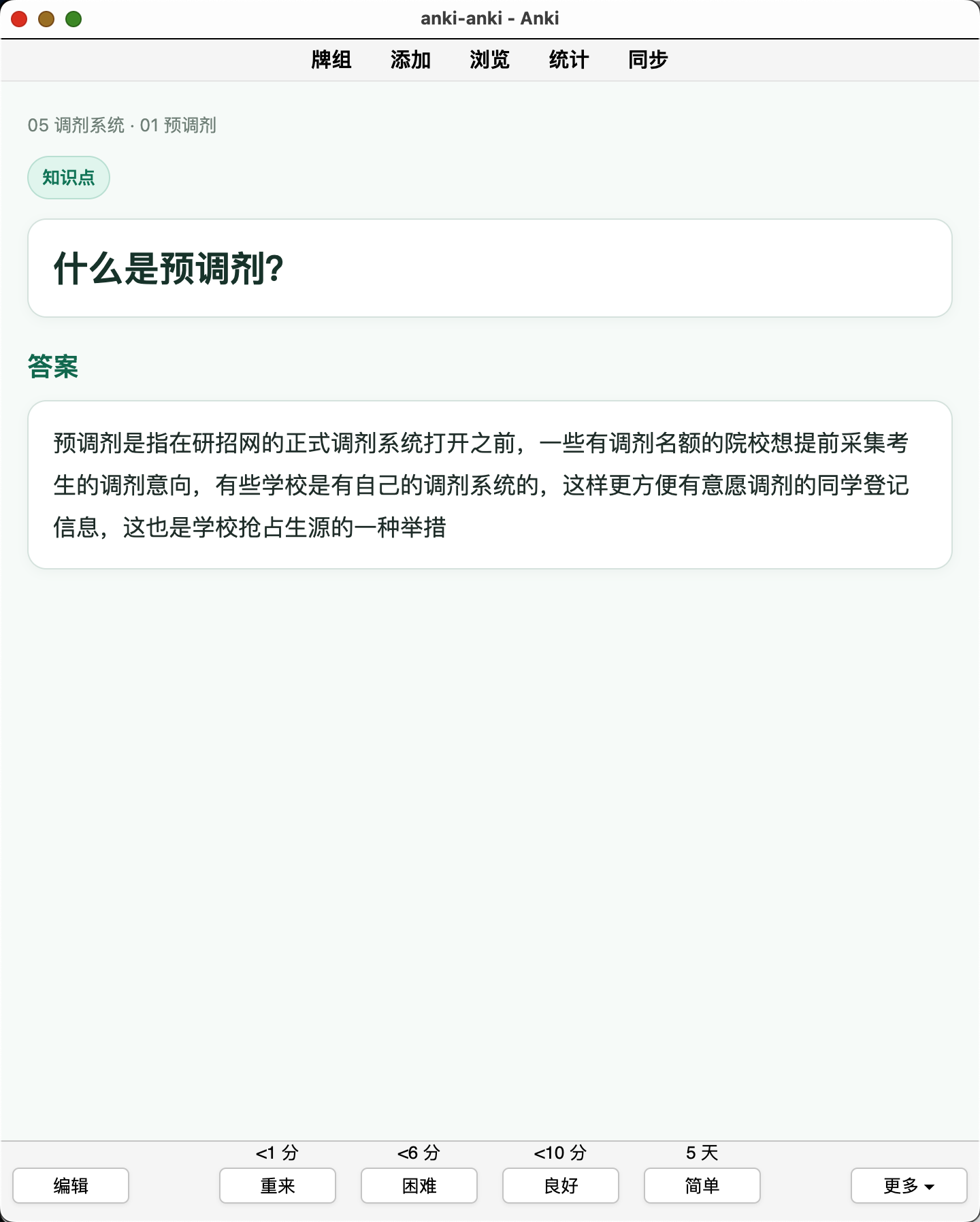 Snipaste_2026-08-26_23-34-03.png