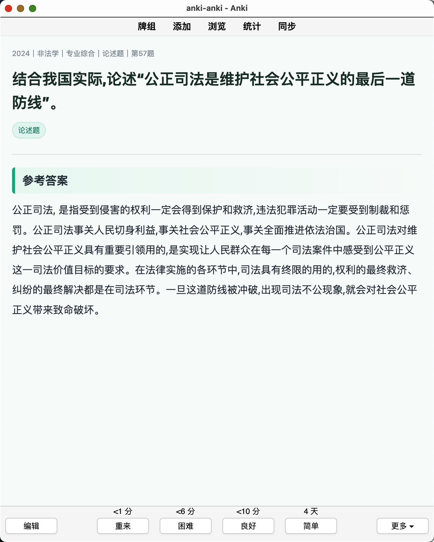 Snipaste_2026-08-08_18-46-53.png