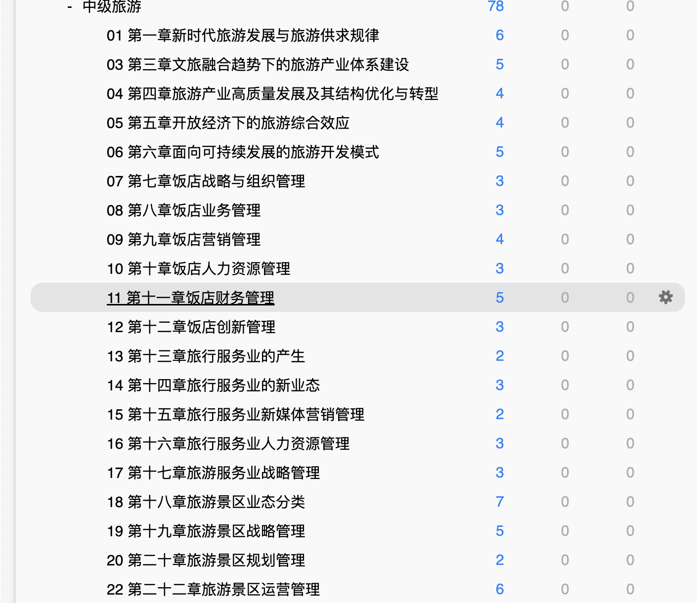 Snipaste_2026-08-01_21-12-42.png
