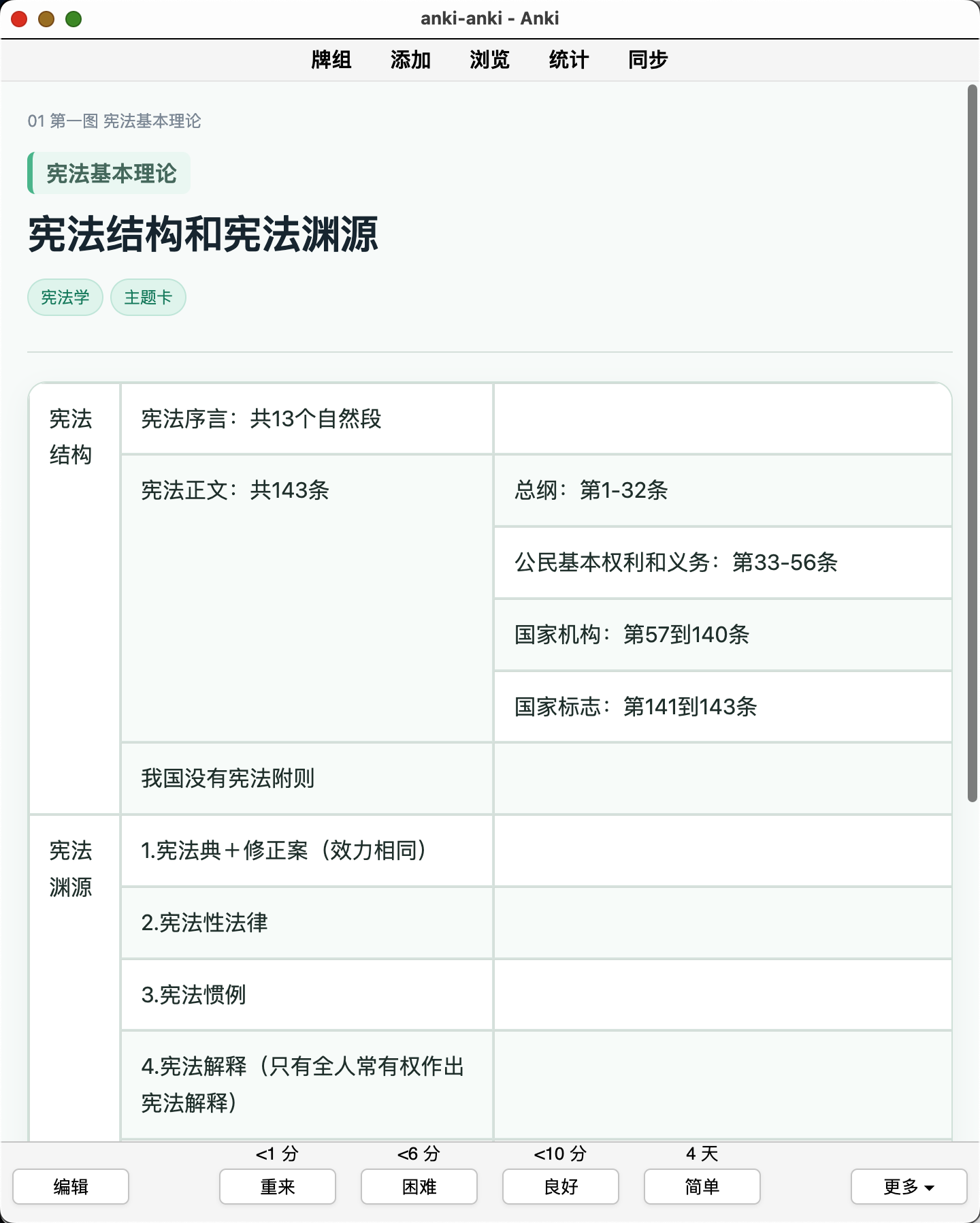Snipaste_2026-08-08_00-53-28.png