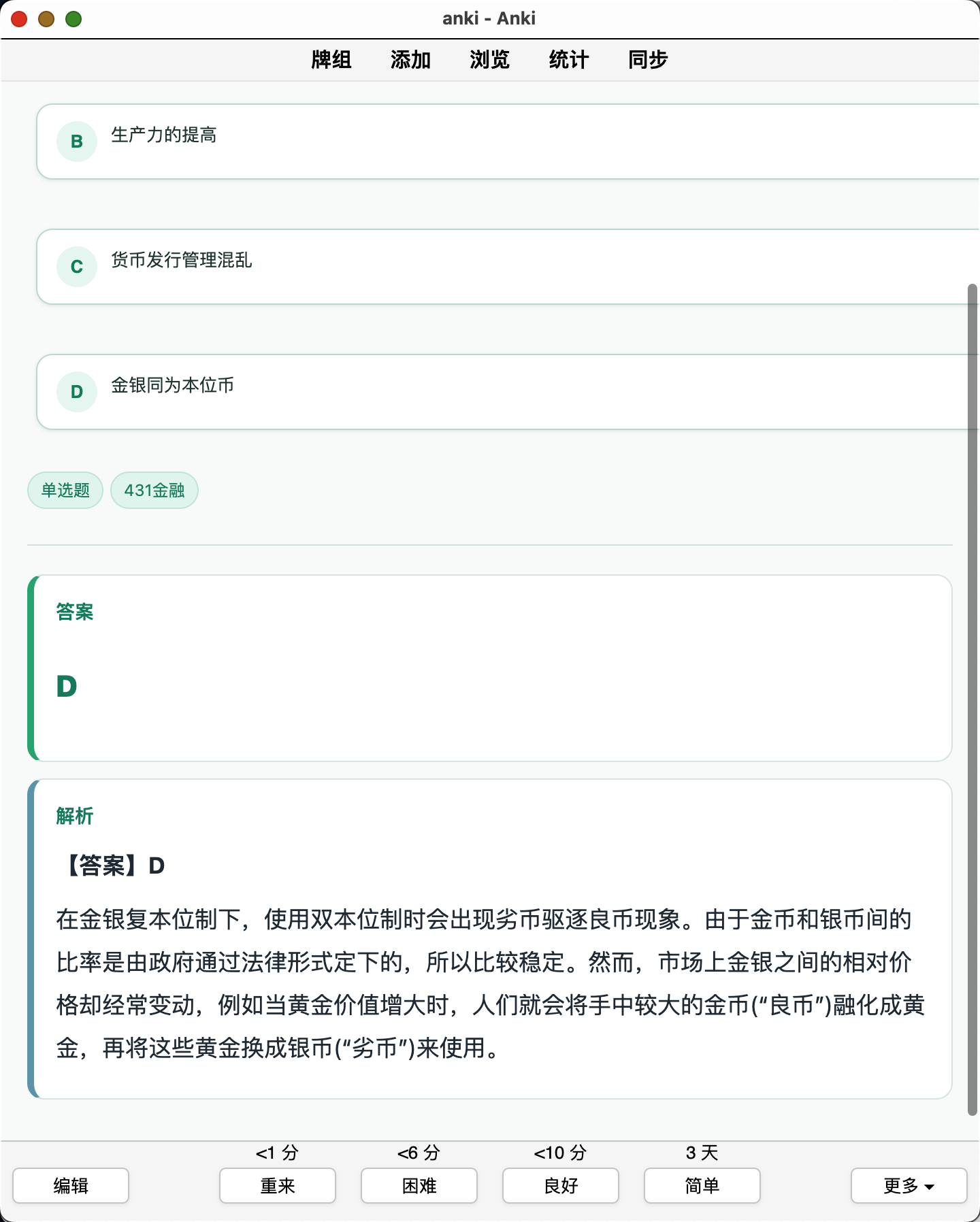 Snipaste_2026-08-28_21-51-30.png