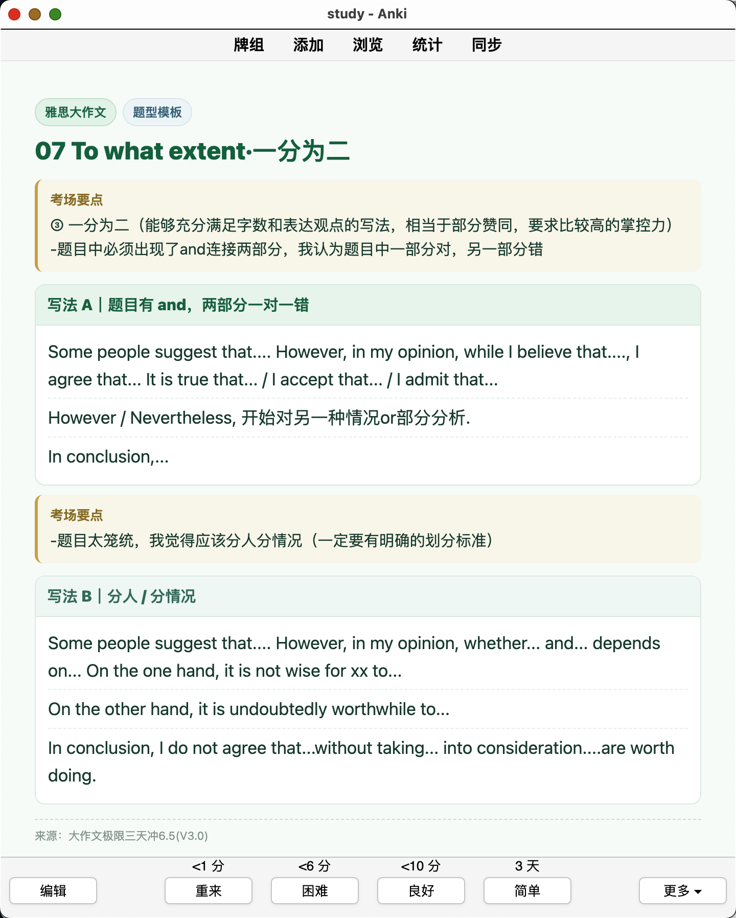 Snipaste_2026-08-31_00-20-25.png