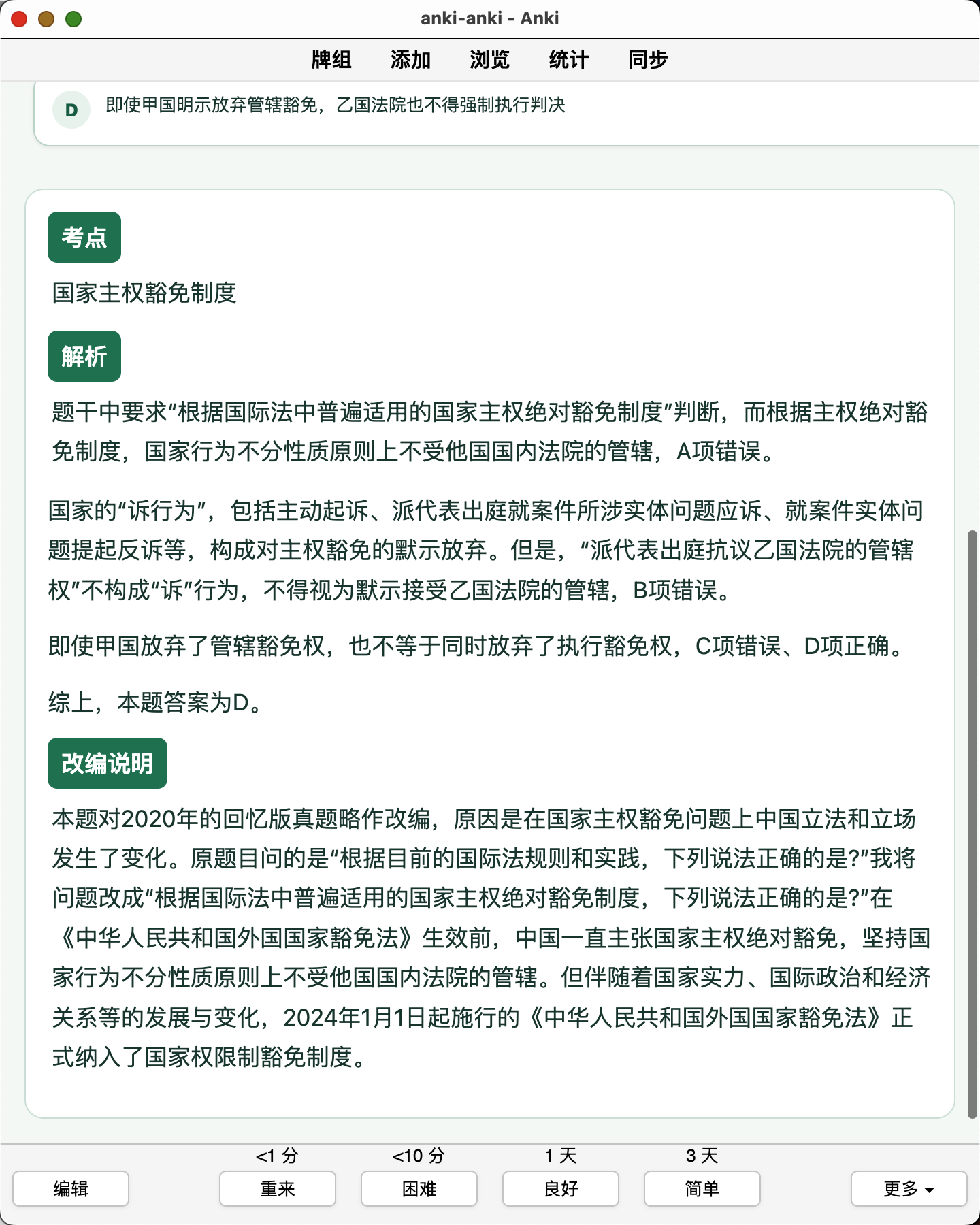 Snipaste_2026-08-06_23-40-57.png