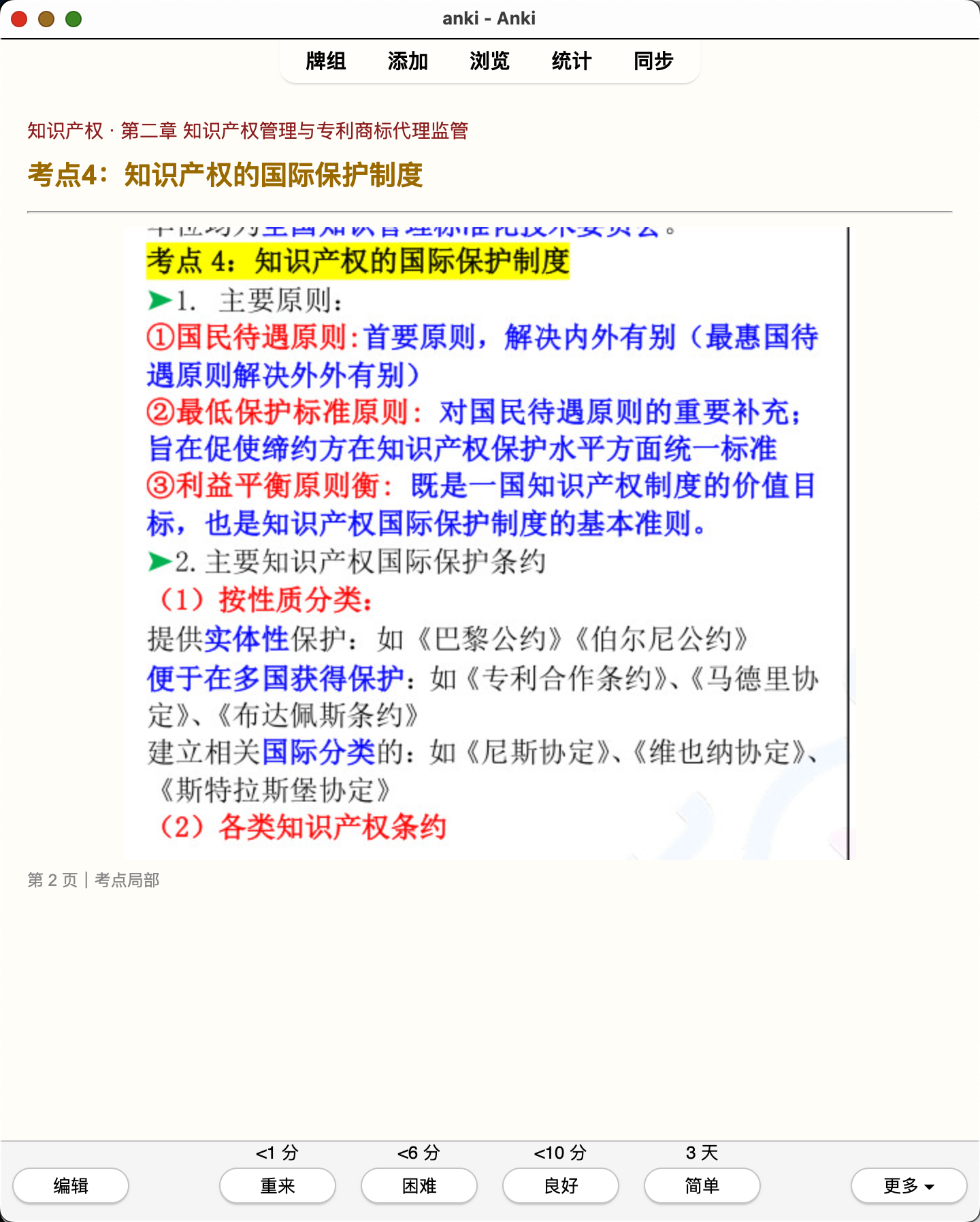 Snipaste_2026-08-01_20-31-44.png