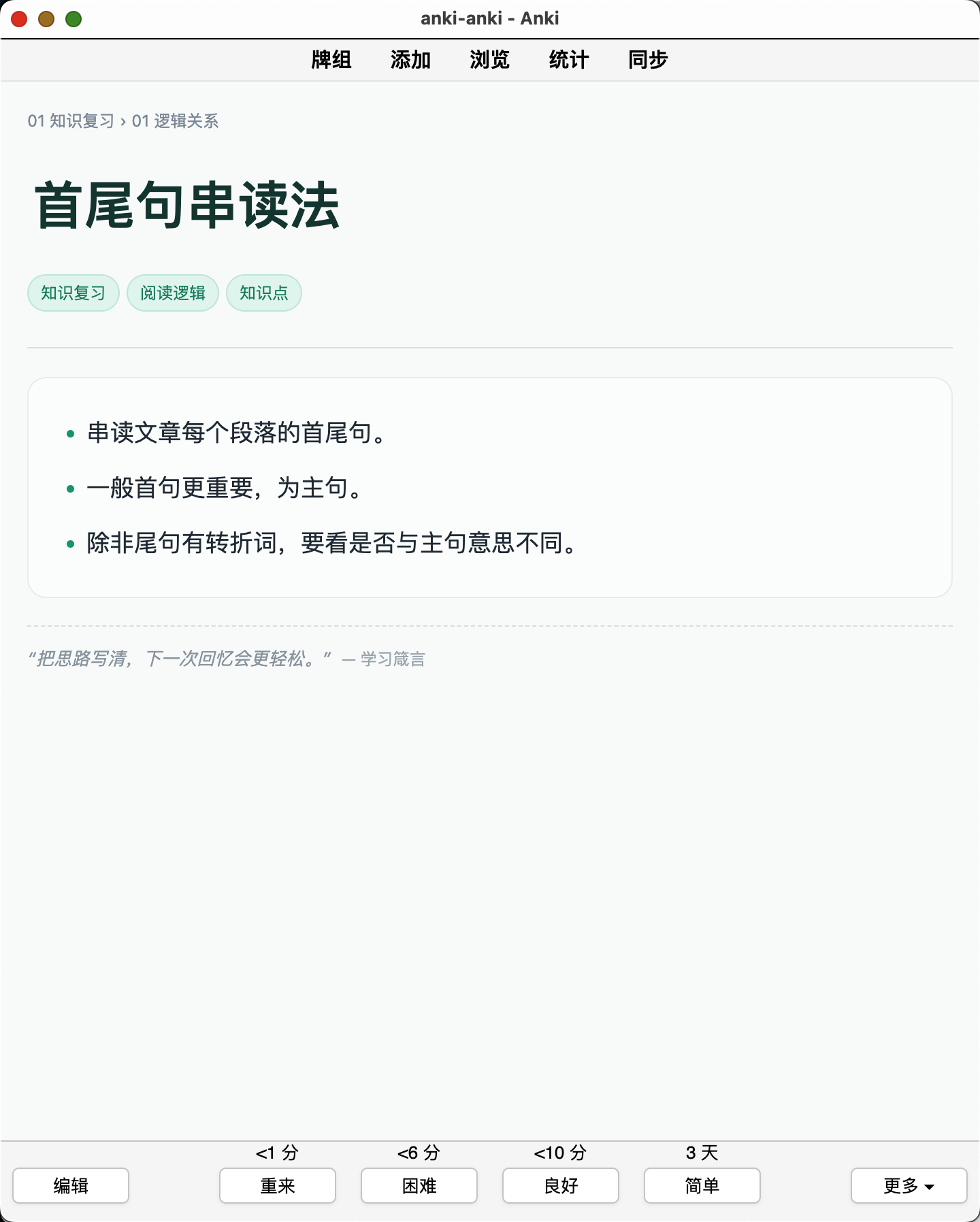 Snipaste_2026-08-29_01-08-46.png