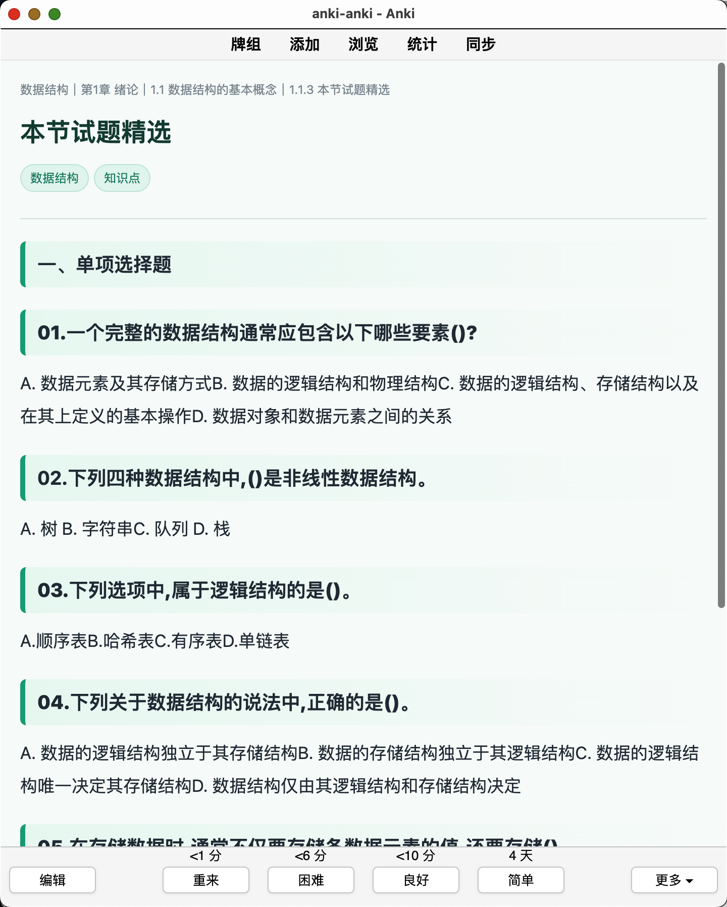 Snipaste_2026-08-06_00-40-30.png