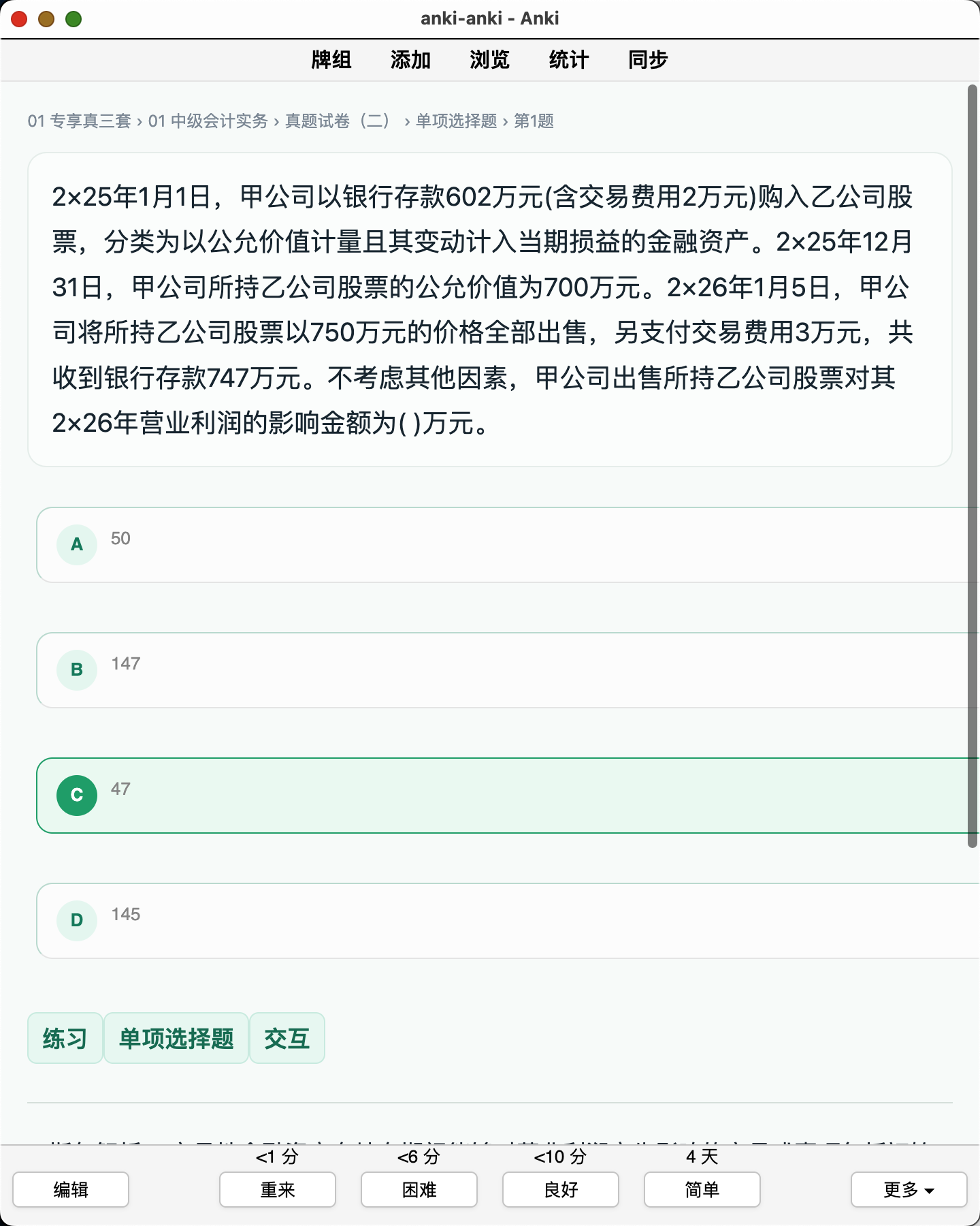 Snipaste_2026-08-29_21-58-24.png