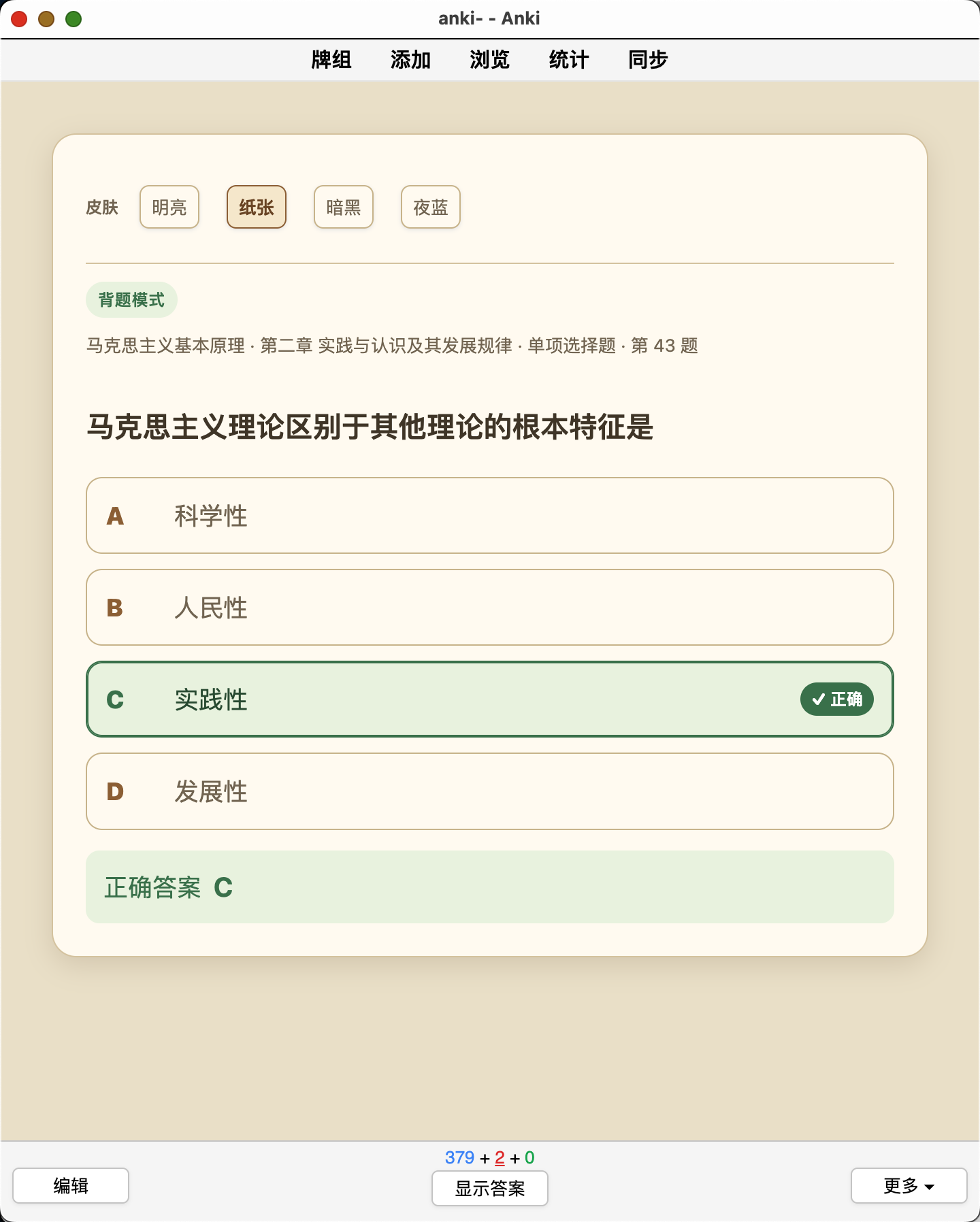 Snipaste_2026-08-12_20-42-02.png