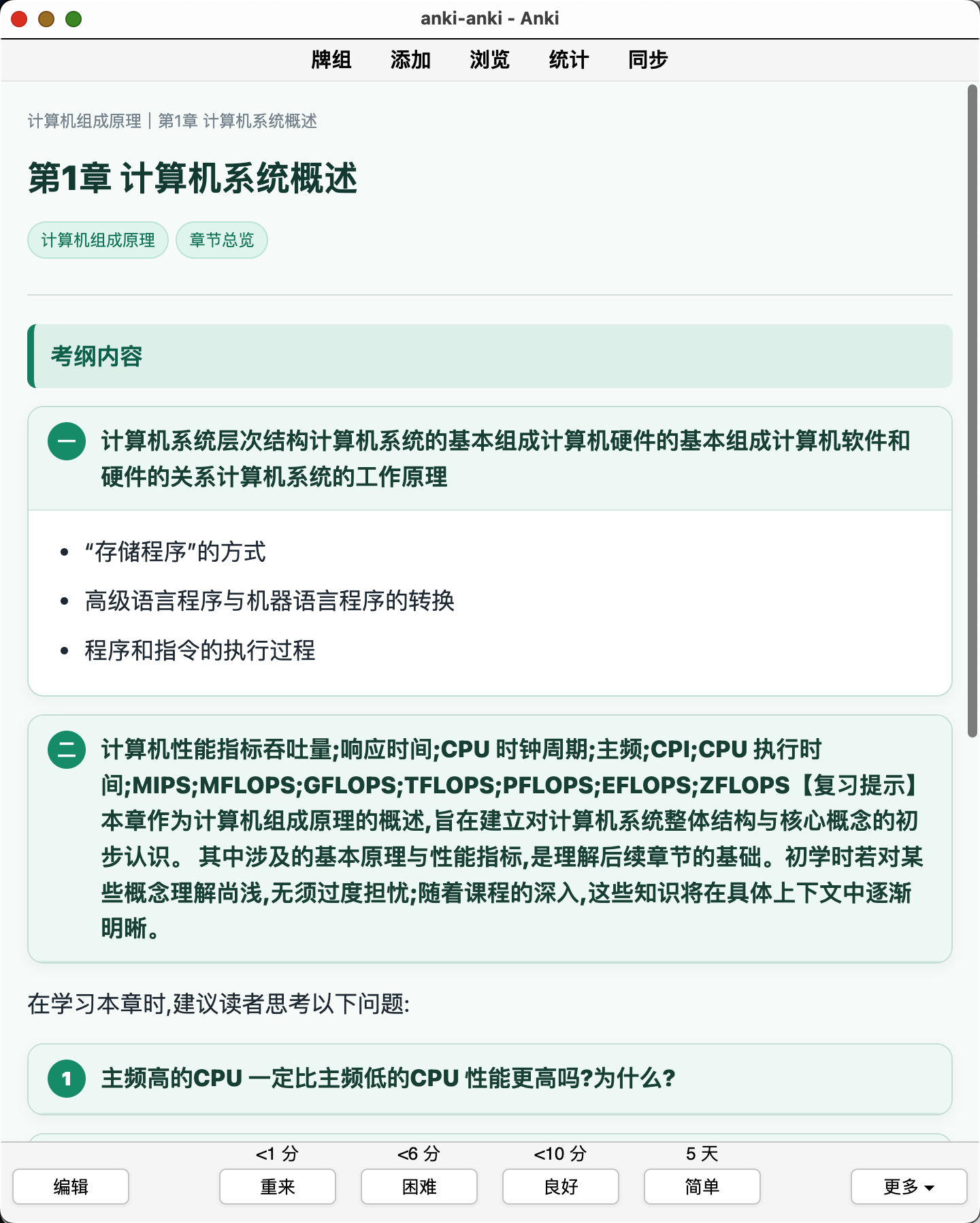 Snipaste_2026-08-06_00-39-36.png