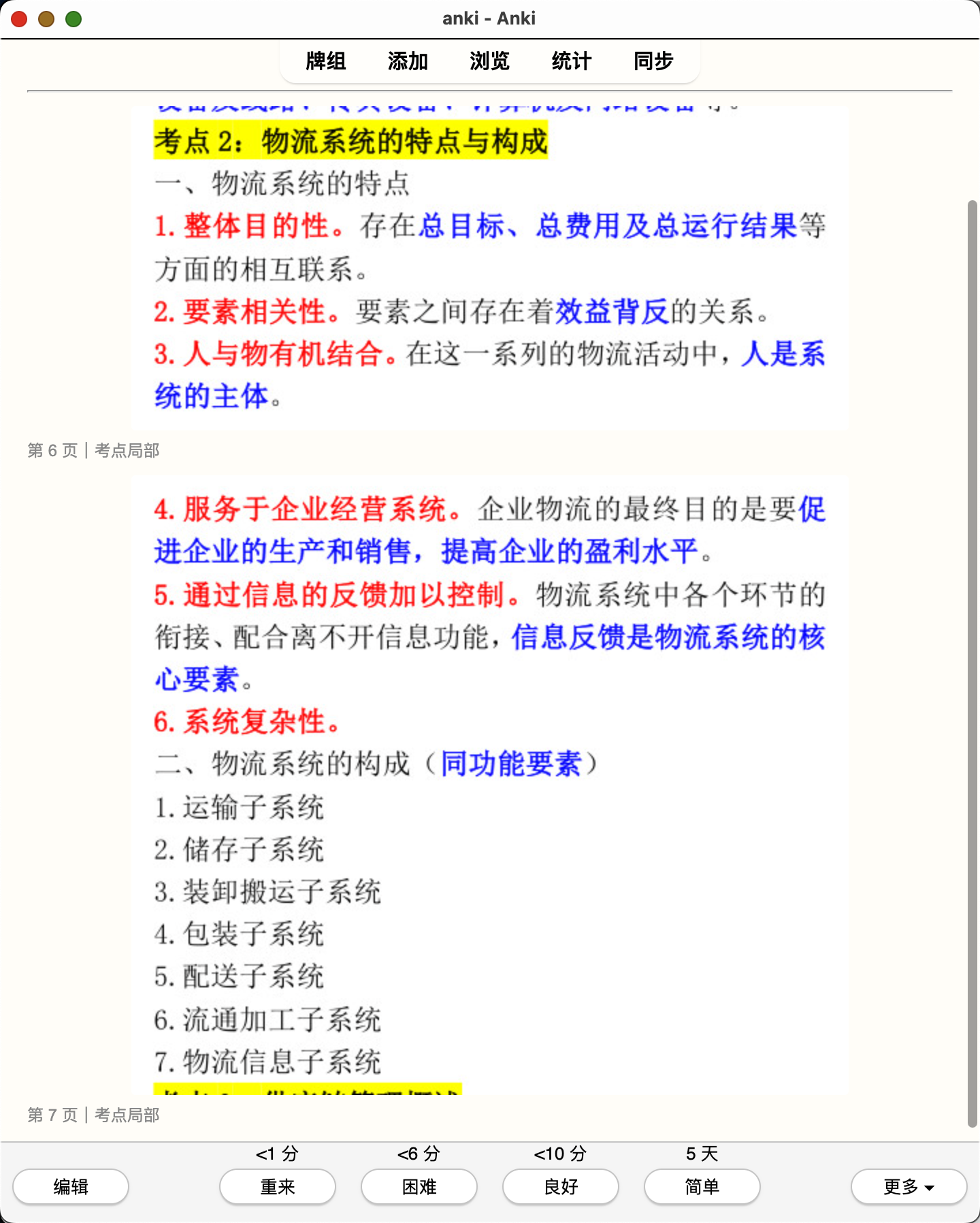 Snipaste_2026-08-01_20-19-54.png