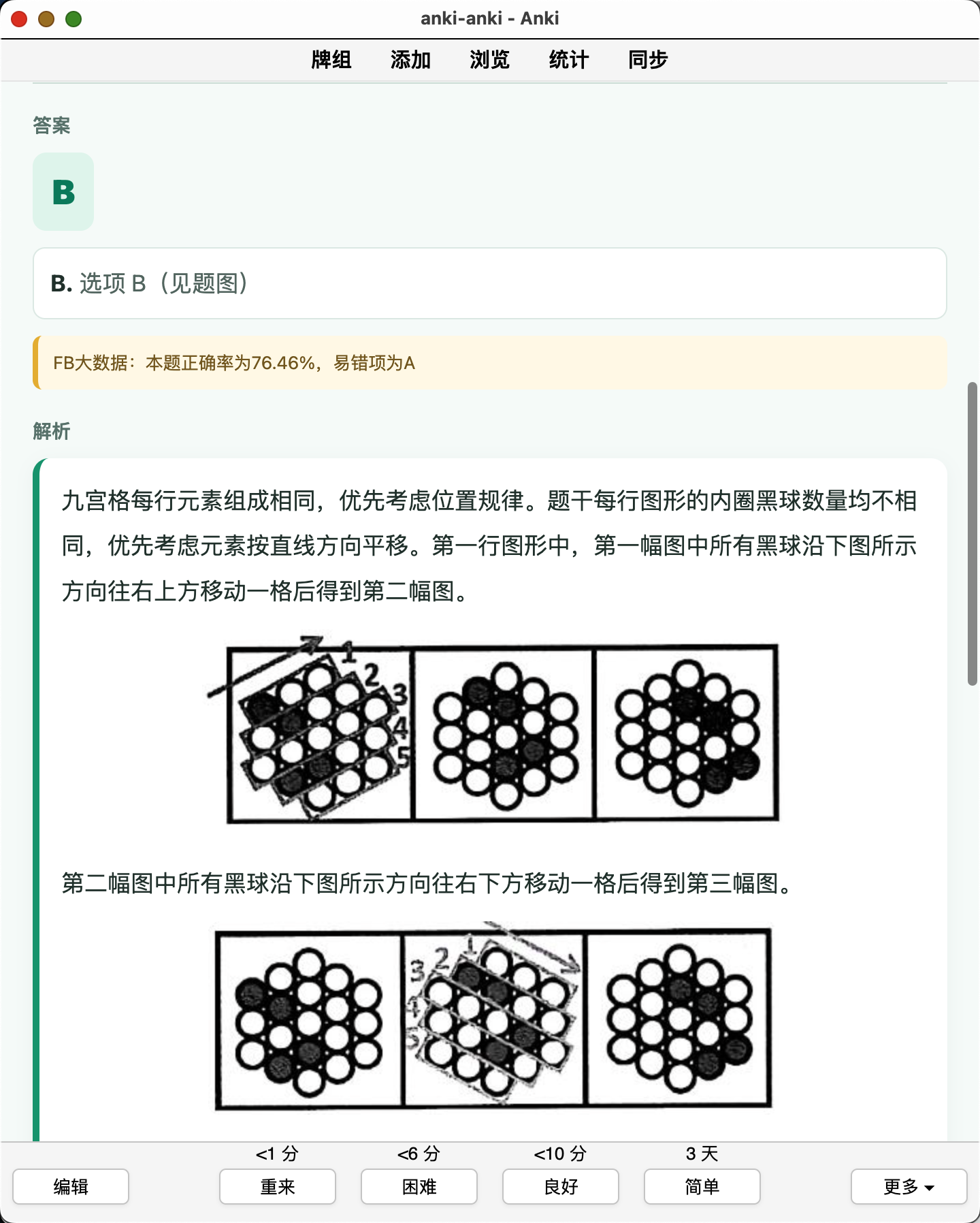 Snipaste_2026-08-08_19-20-30.png