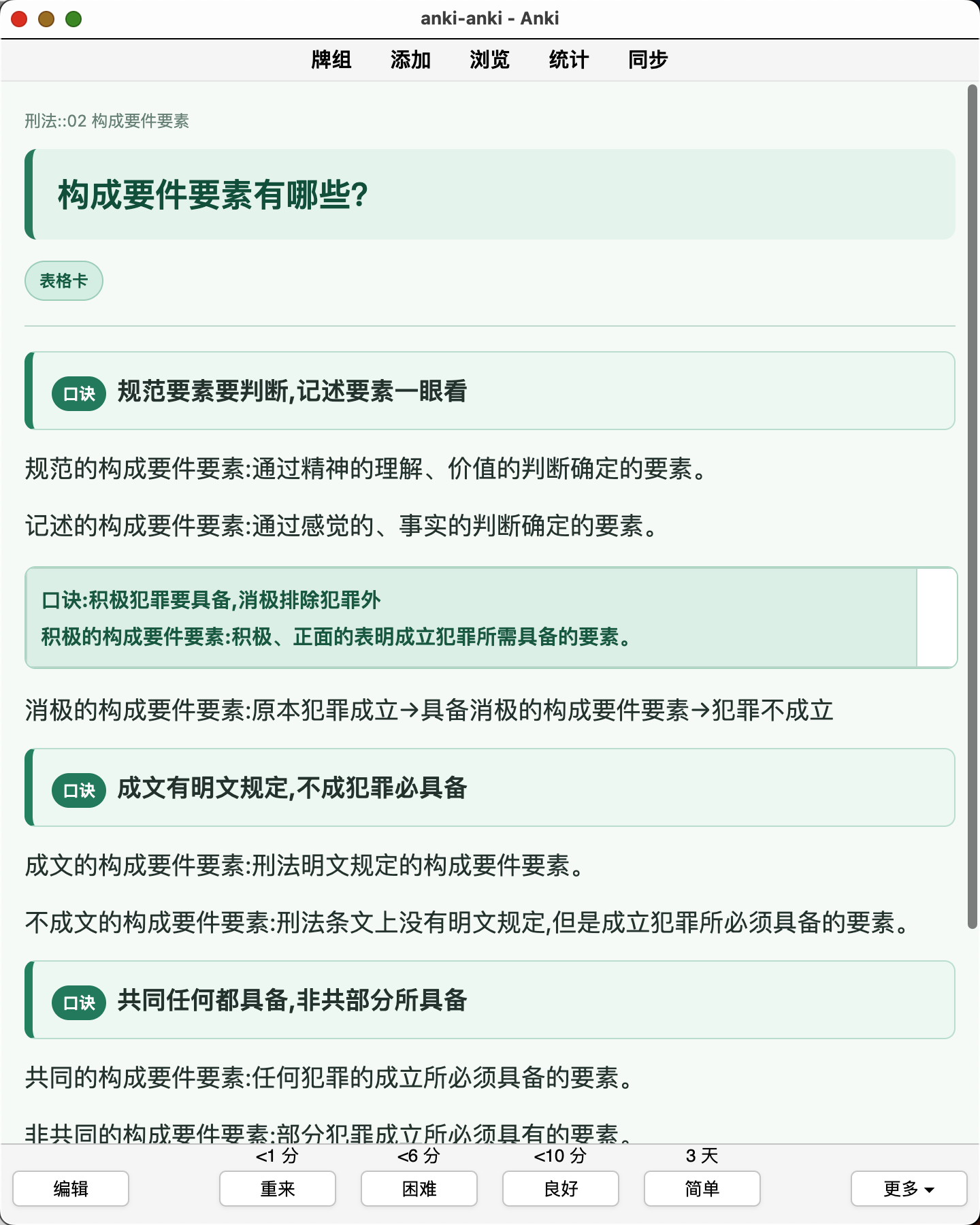 Snipaste_2026-08-06_22-54-53.png