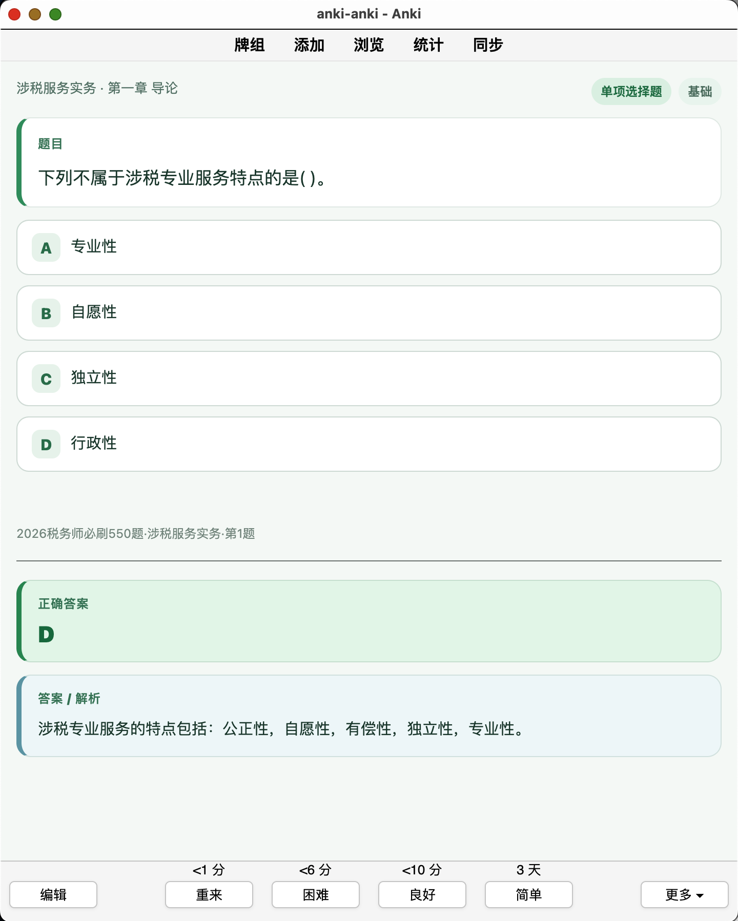Snipaste_2026-08-29_22-39-28.png