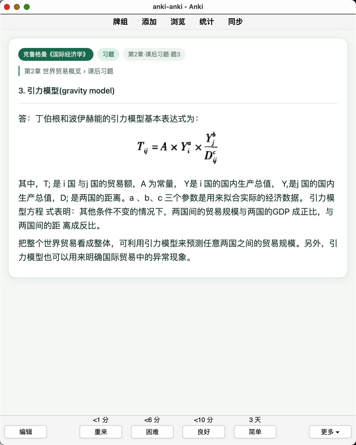 Snipaste_2026-08-07_00-29-33.png