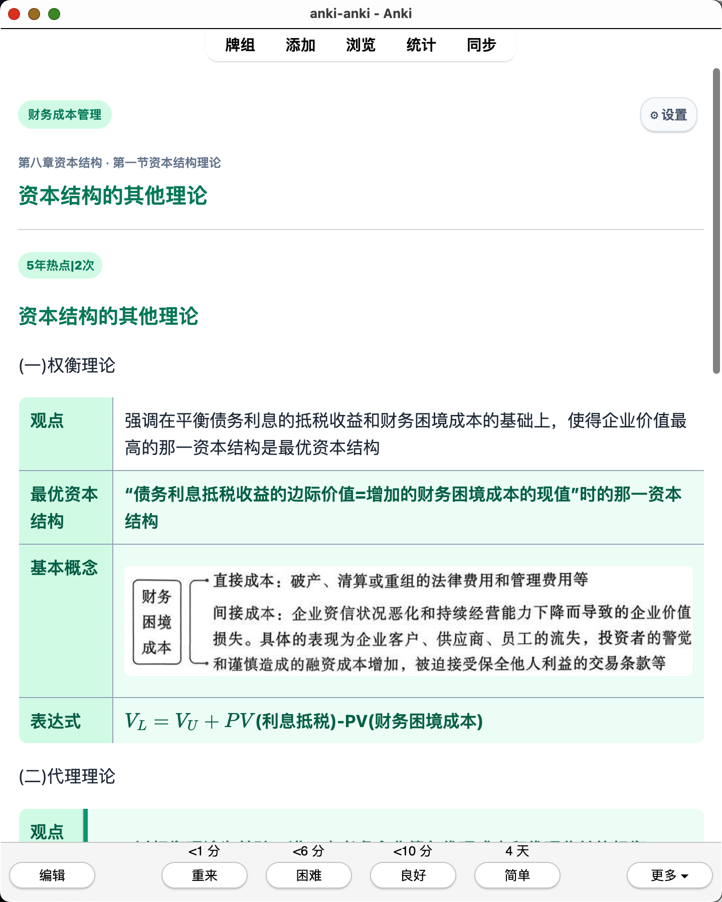 Snipaste_2026-08-05_00-46-49.png