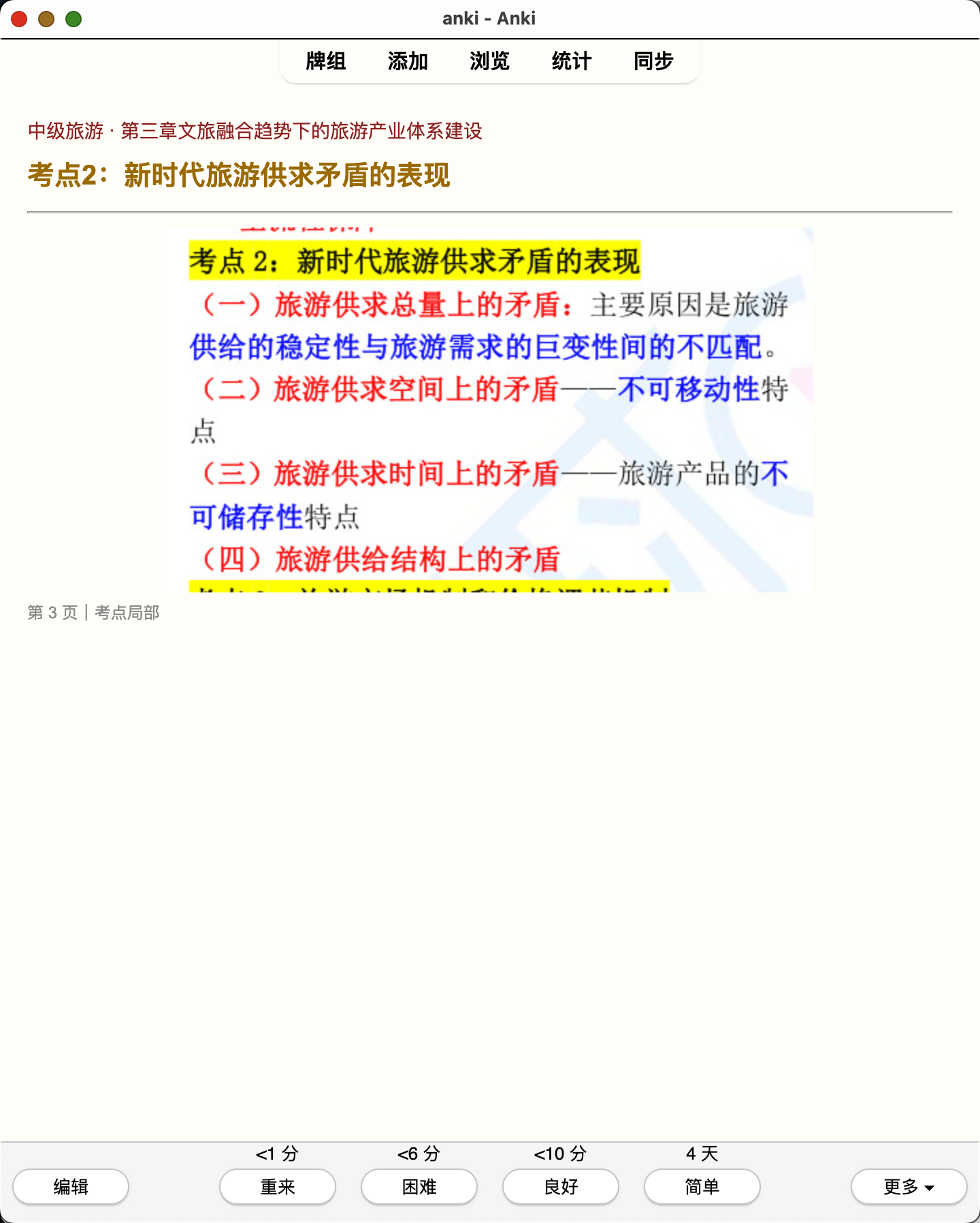 Snipaste_2026-08-01_21-12-59.png