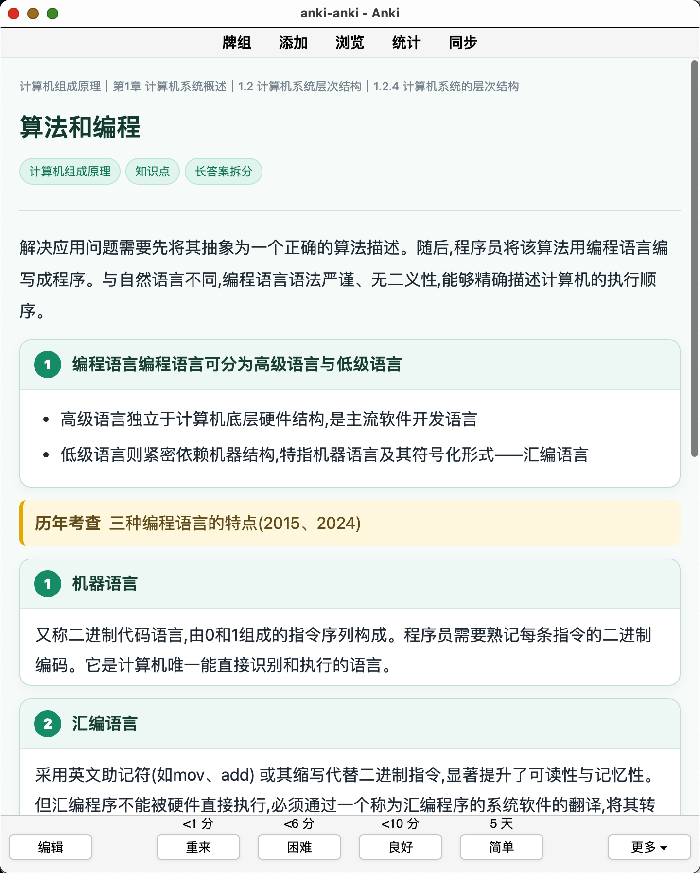 Snipaste_2026-08-06_00-39-55.png