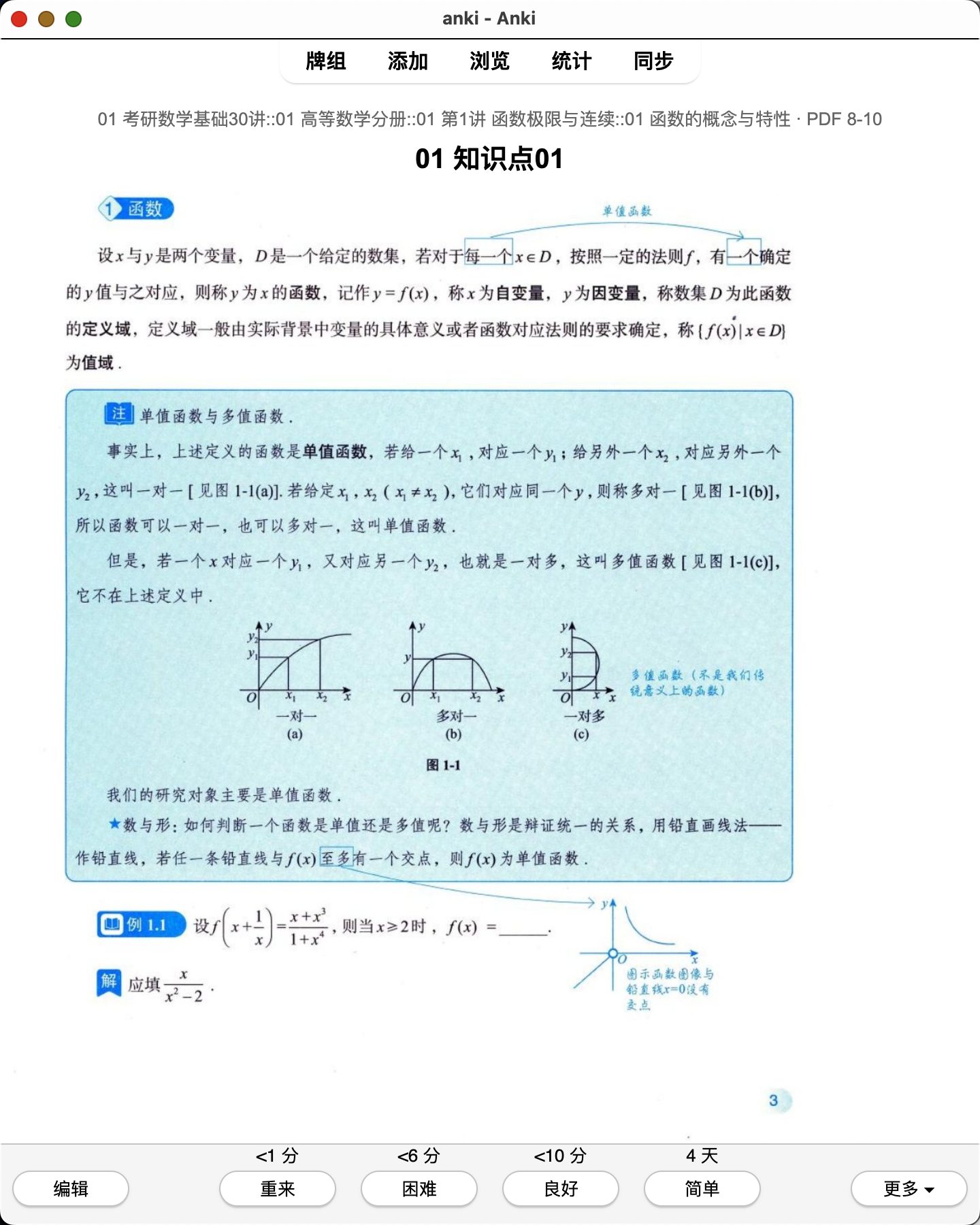 Snipaste_2026-08-01_21-45-19.png