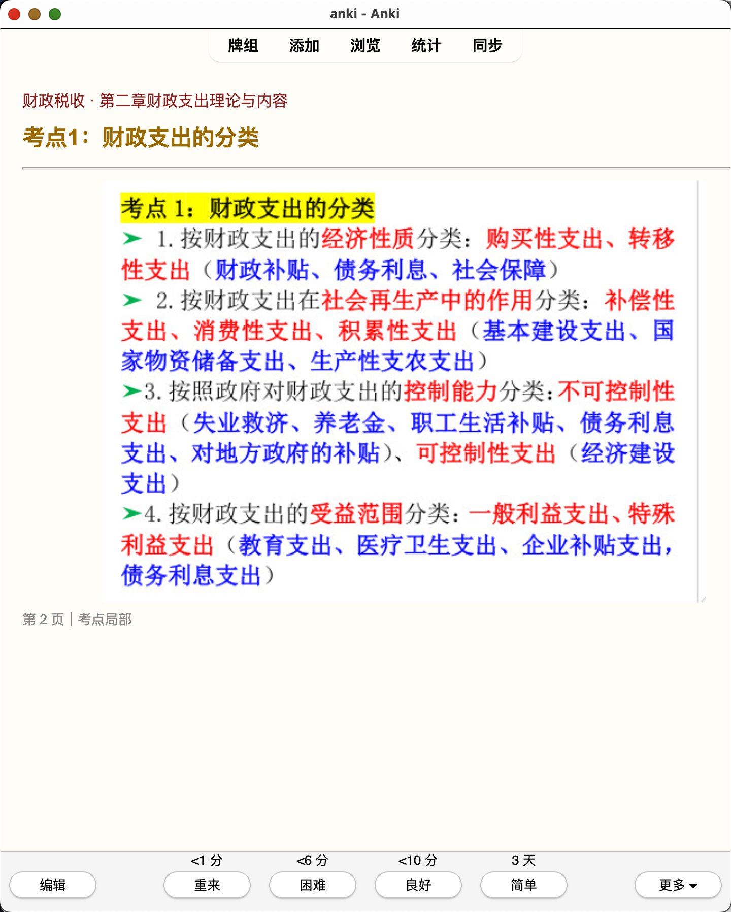 Snipaste_2026-08-01_19-53-09.png