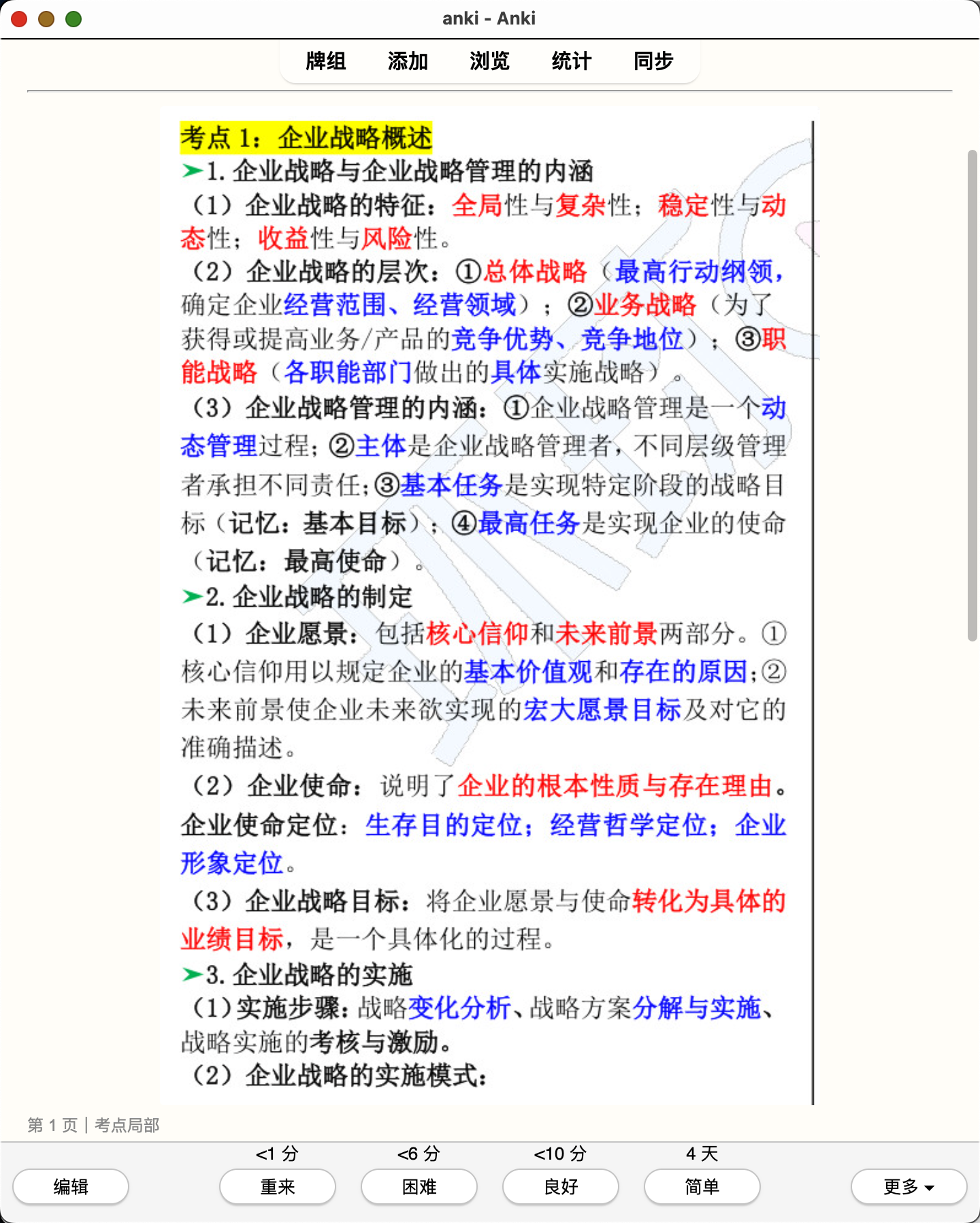Snipaste_2026-08-01_20-37-28.png
