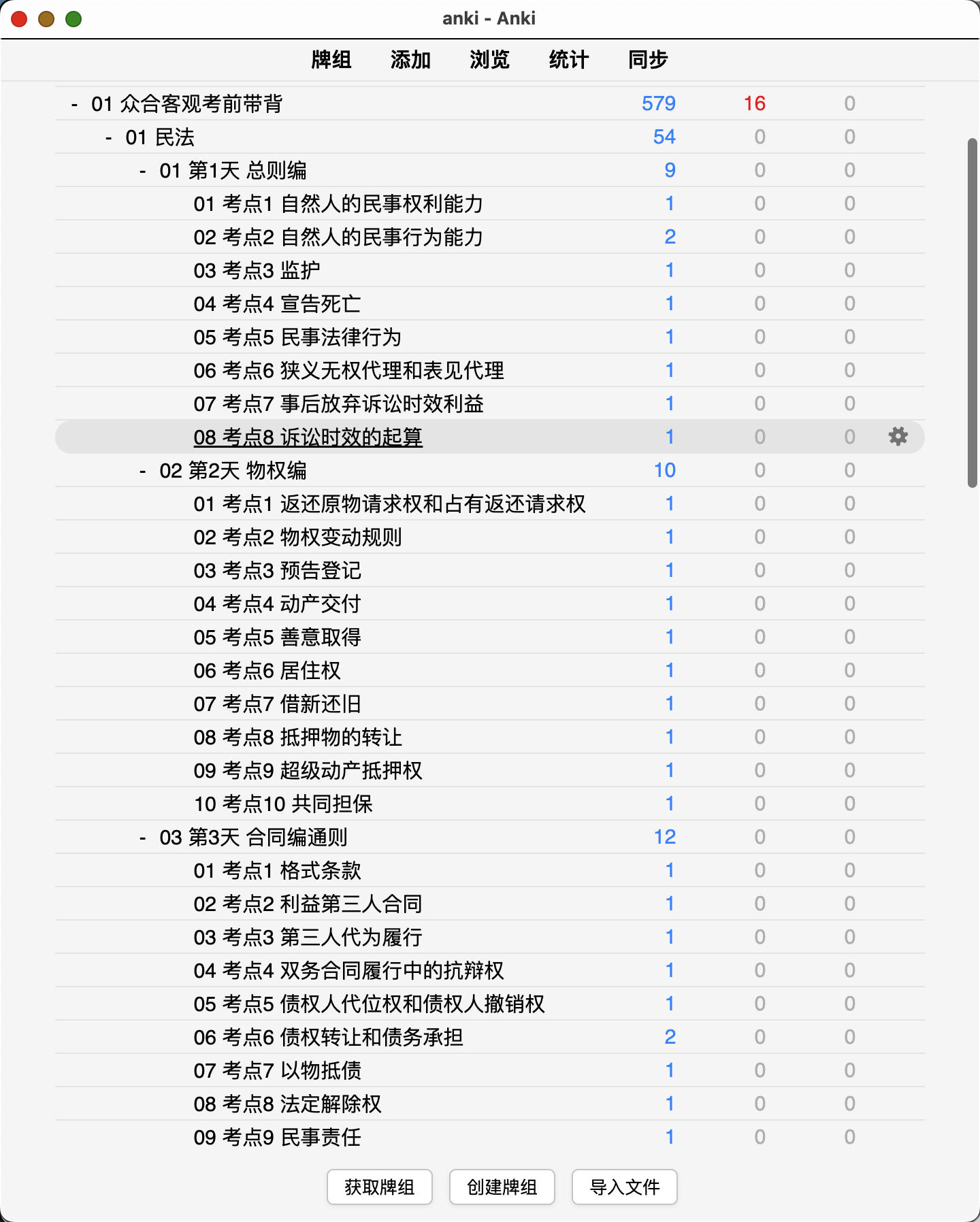 Snipaste_2026-08-16_11-40-38.png