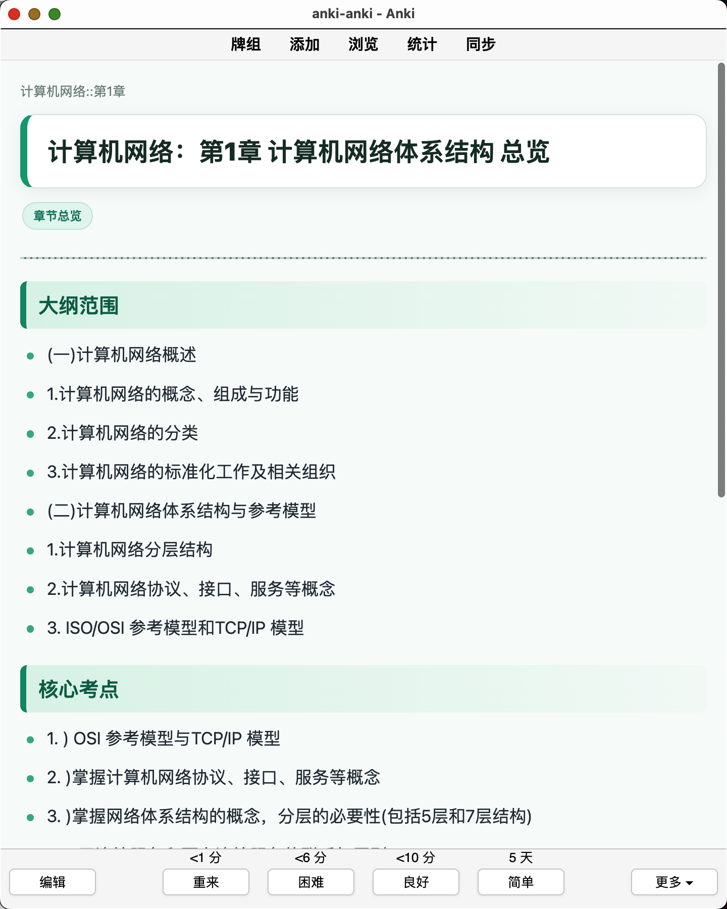 Snipaste_2026-08-06_22-37-00.png
