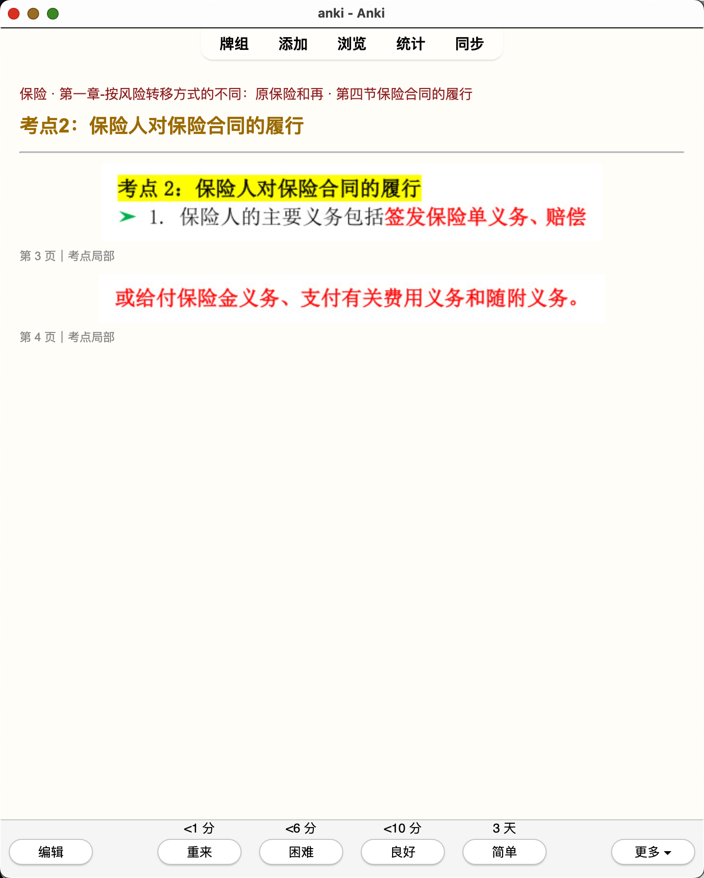 Snipaste_2026-08-01_20-45-42.png