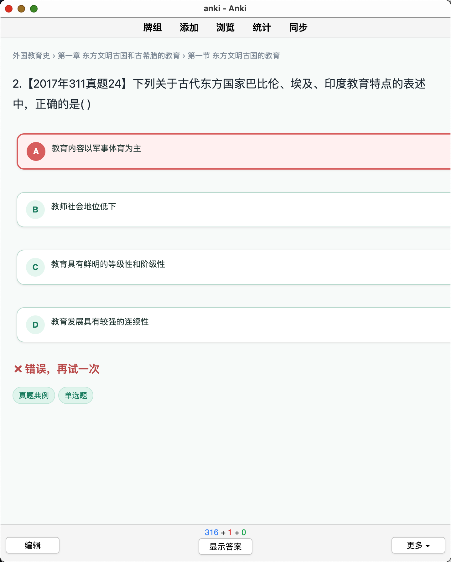 Snipaste_2026-08-28_19-38-02.png