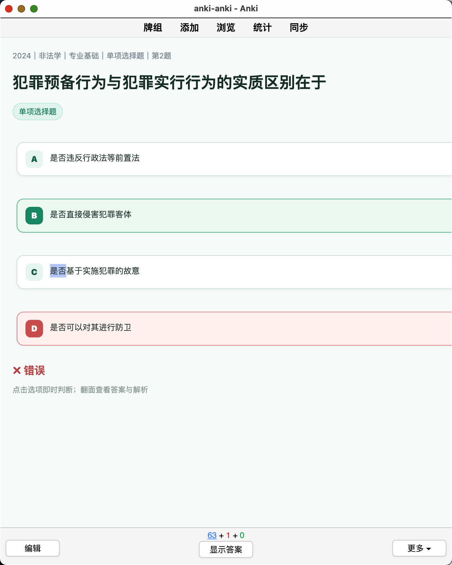 Snipaste_2026-08-08_18-45-36.png