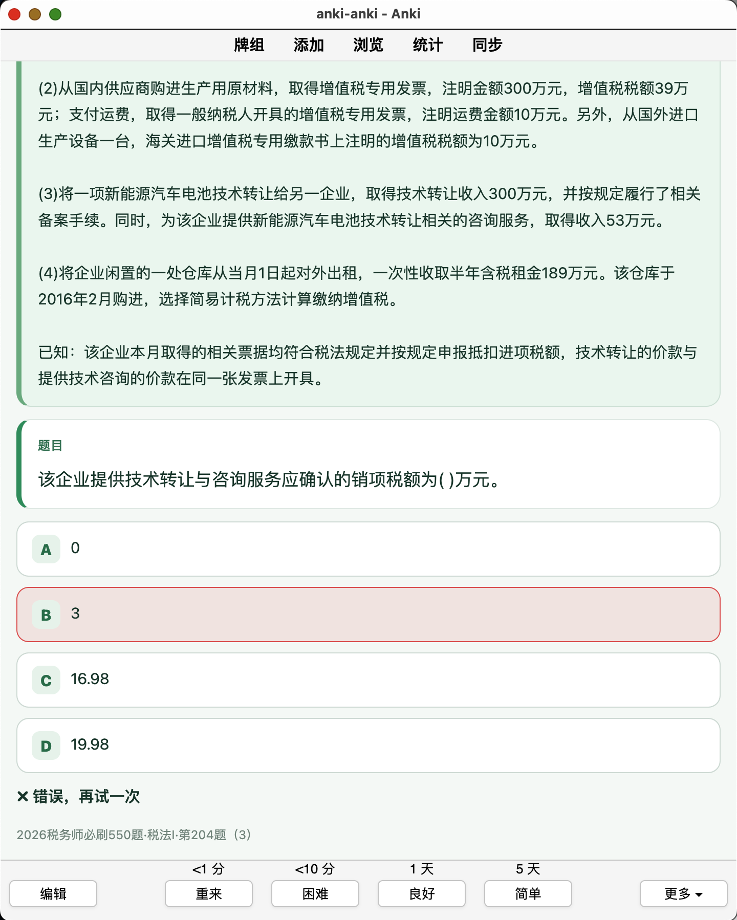 Snipaste_2026-08-29_22-39-11.png