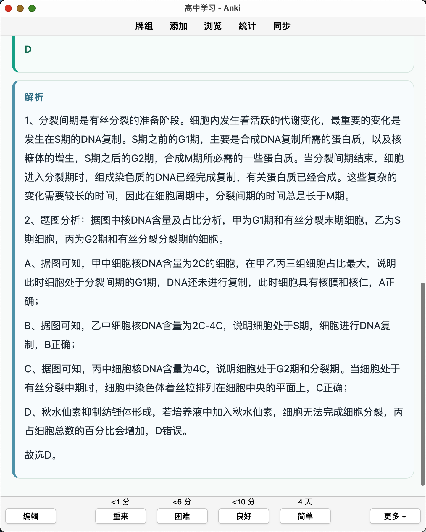Snipaste_2026-08-25_00-56-10.png