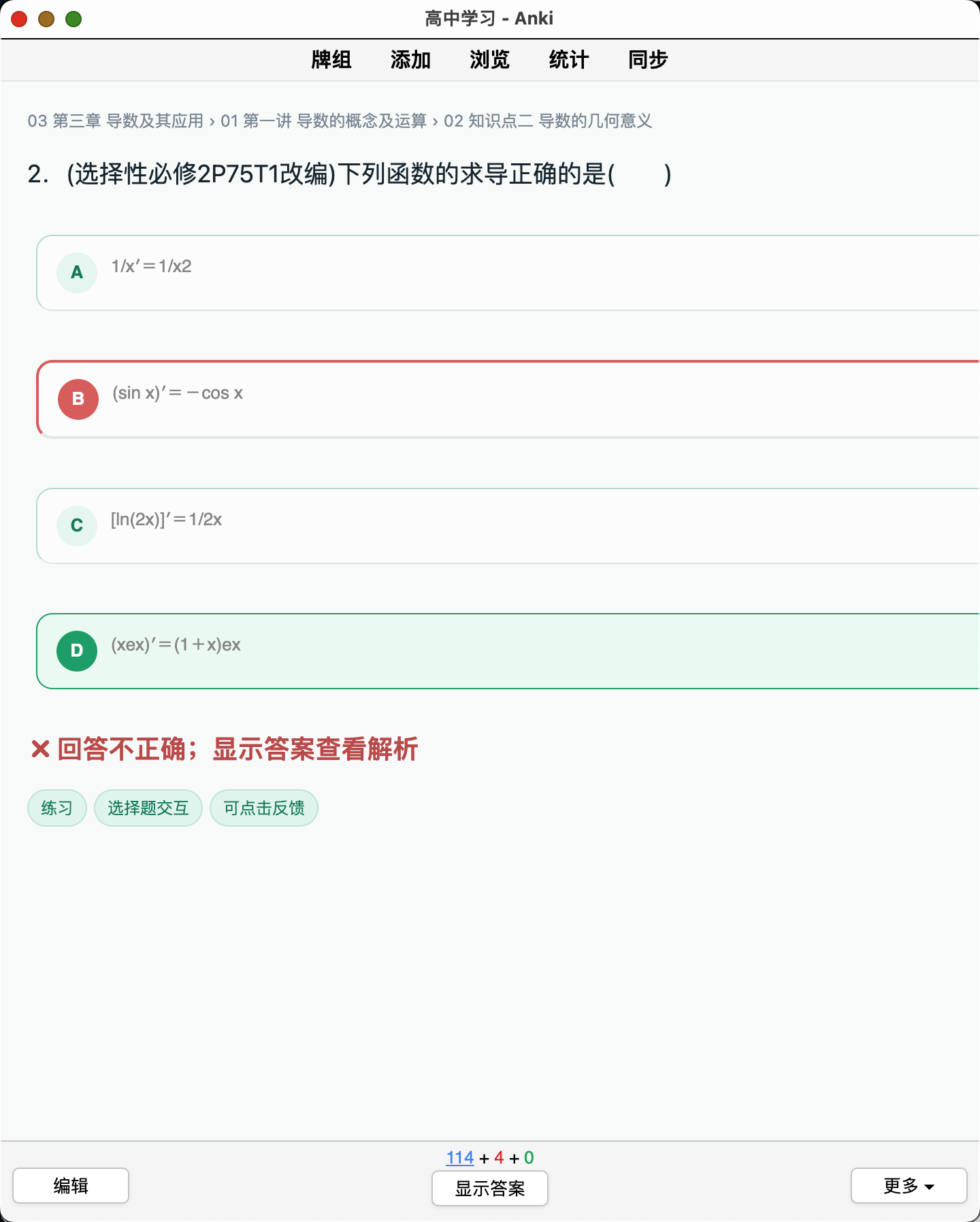 Snipaste_2026-08-22_22-54-47.png