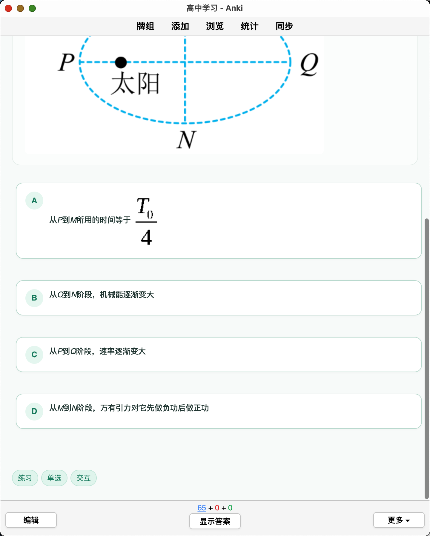 Snipaste_2026-08-25_01-25-55.png