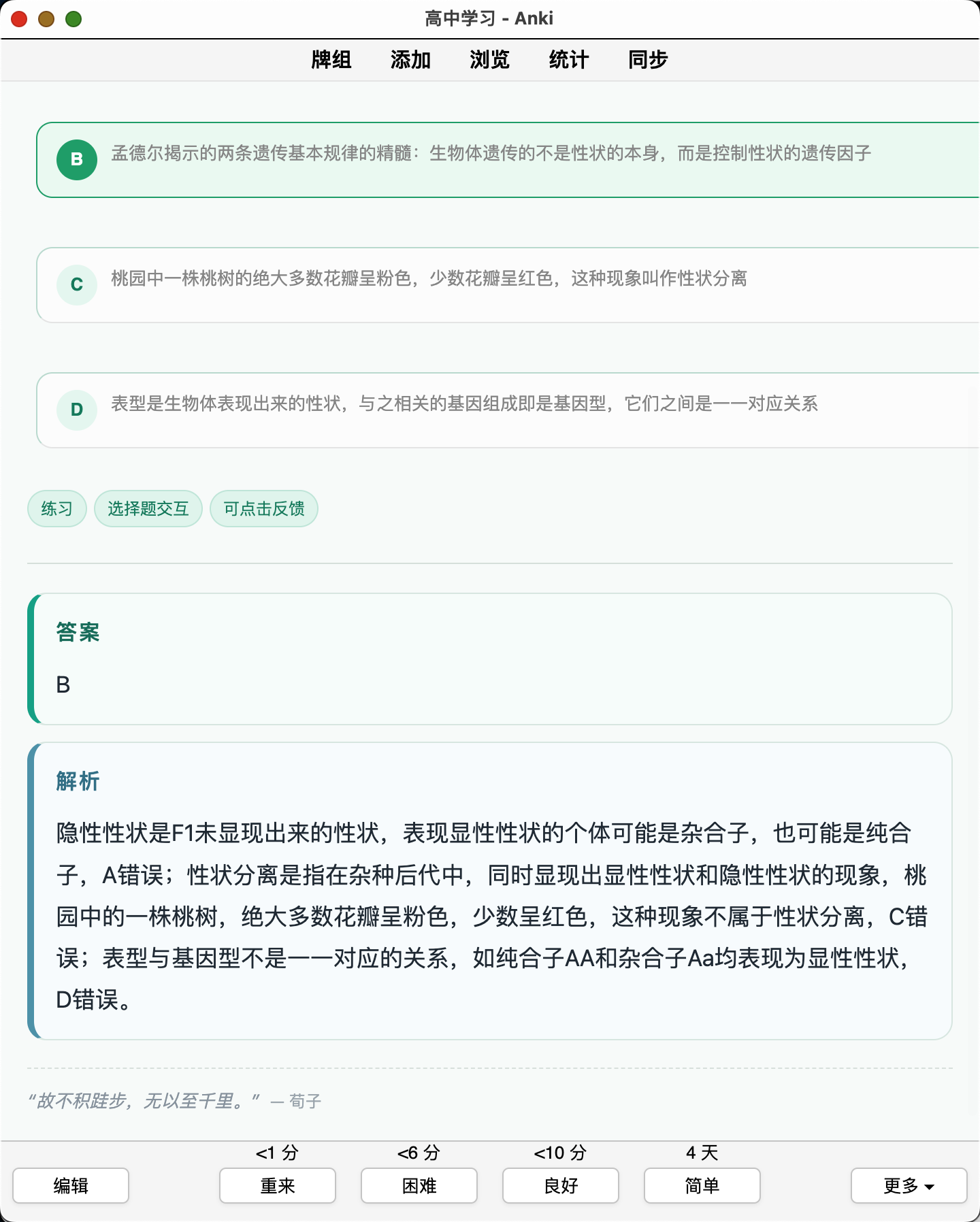 Snipaste_2026-08-22_23-06-34.png
