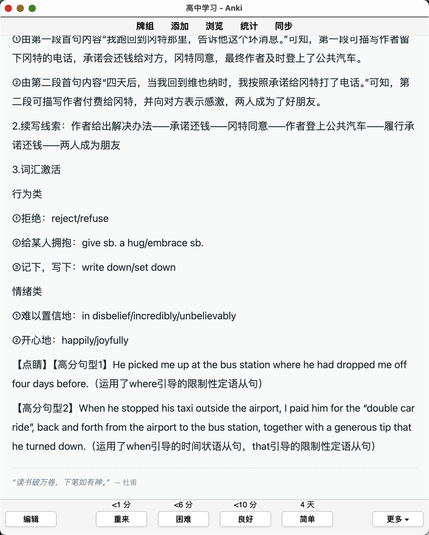 Snipaste_2026-08-25_01-24-28.png